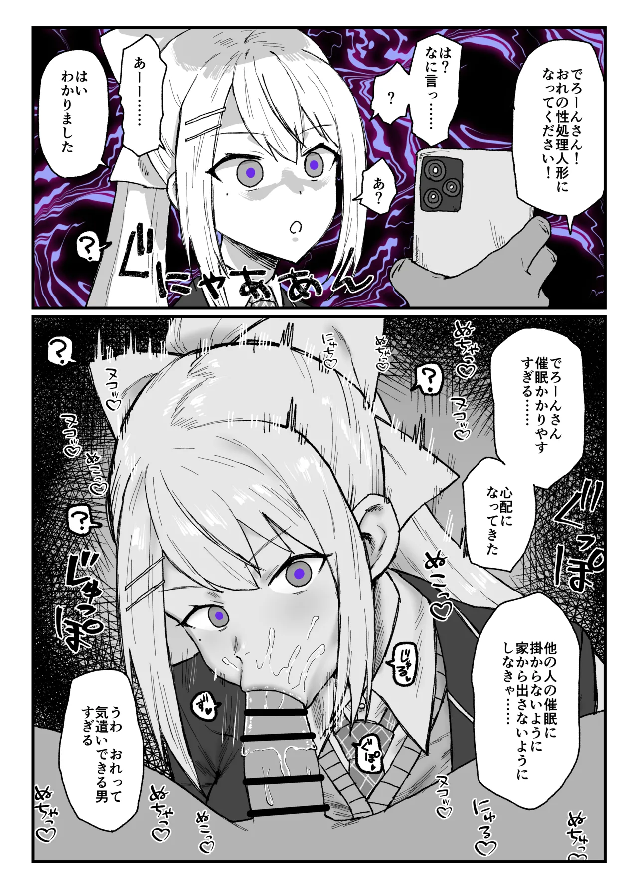 hgcked