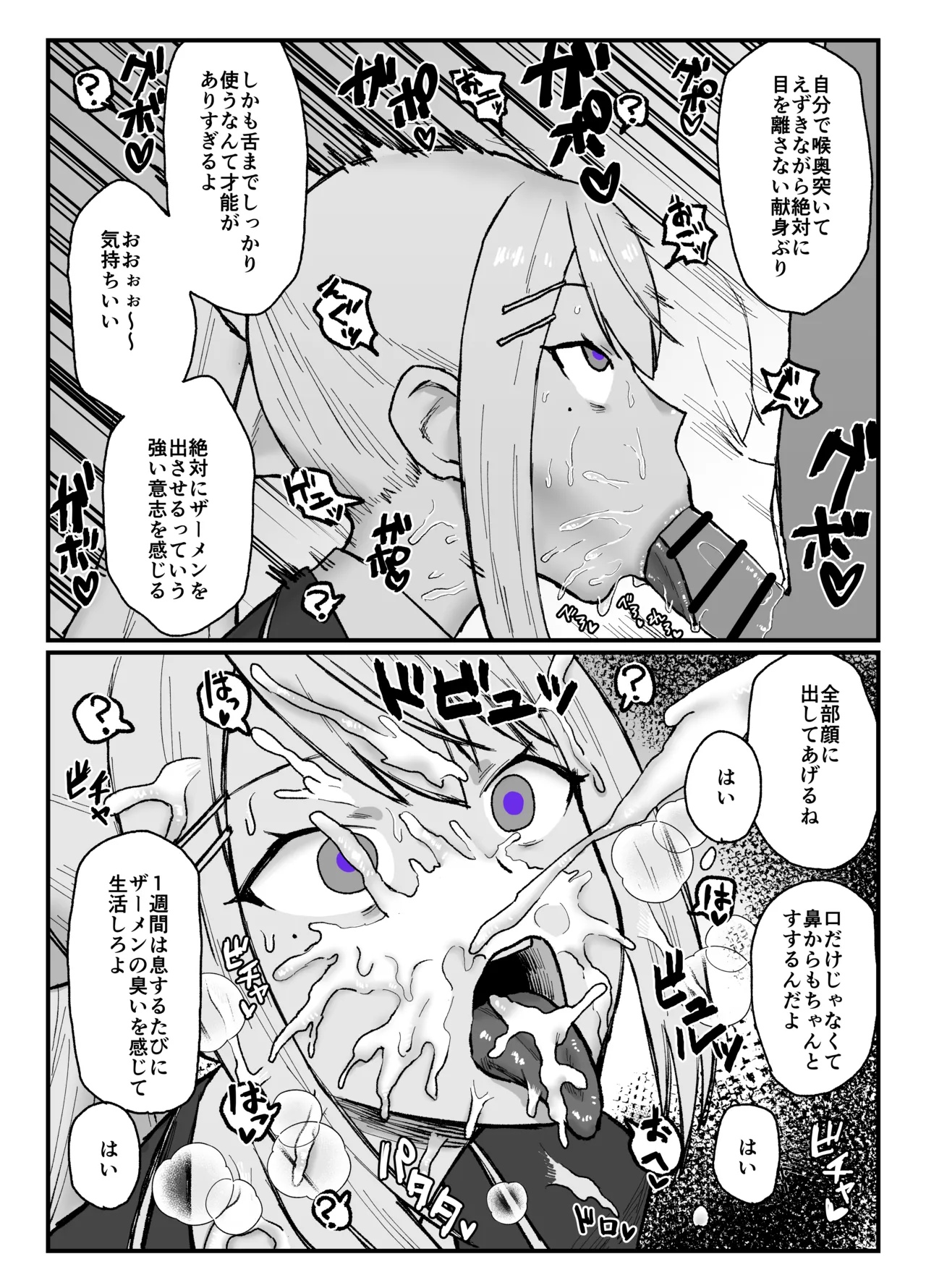 hgcked - page2