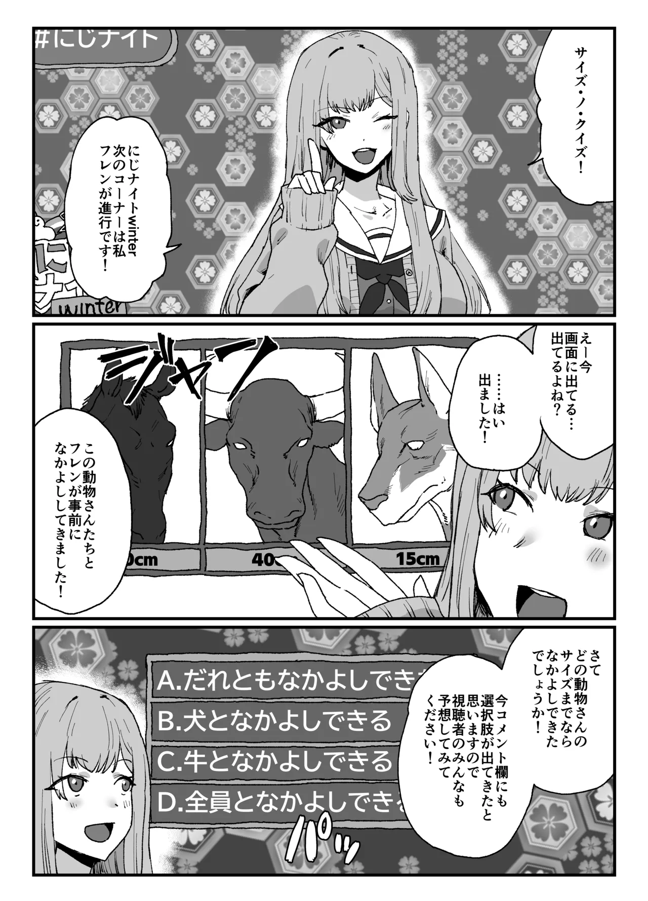 skeb32 - page2
