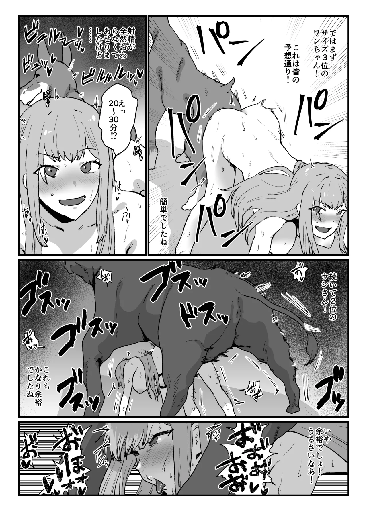 skeb32 - page3