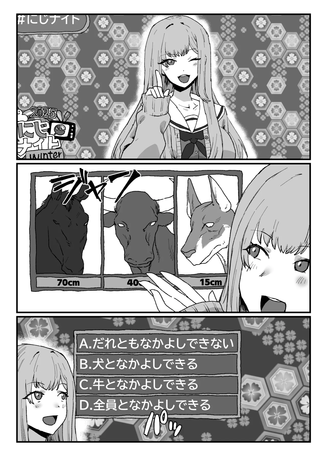 skeb32 - page5