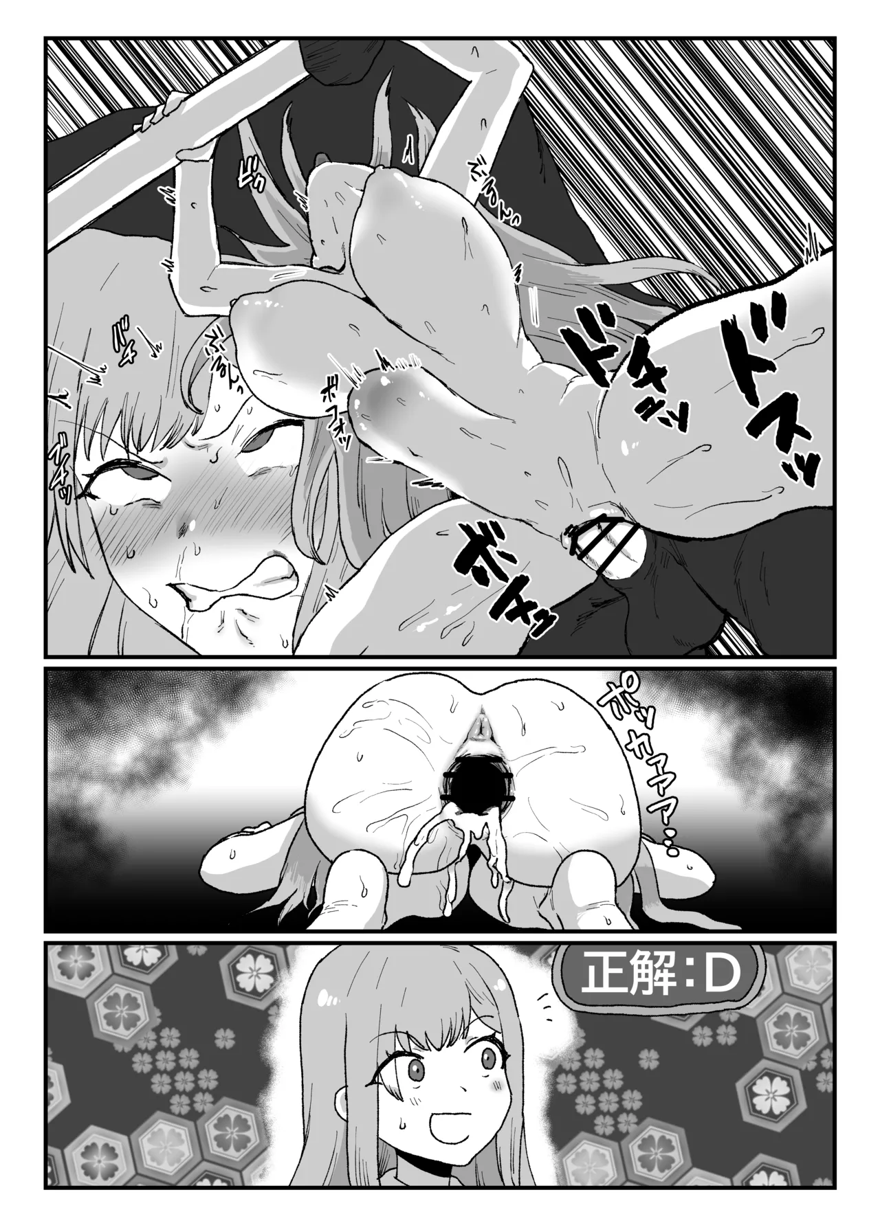 skeb32 - page7