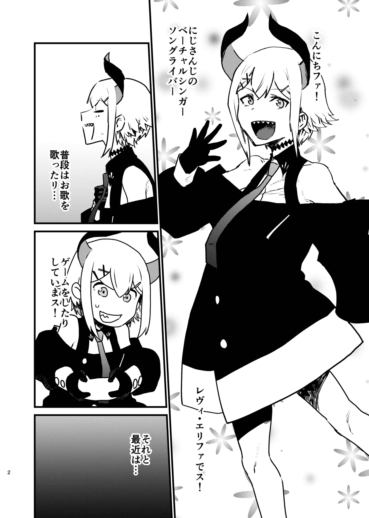 亜人が催眠に抵抗する本 - page22