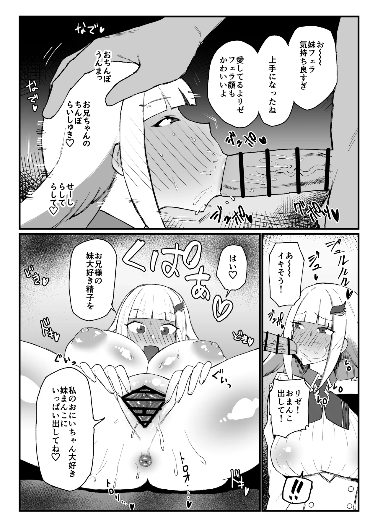 skebリクエスト - page2