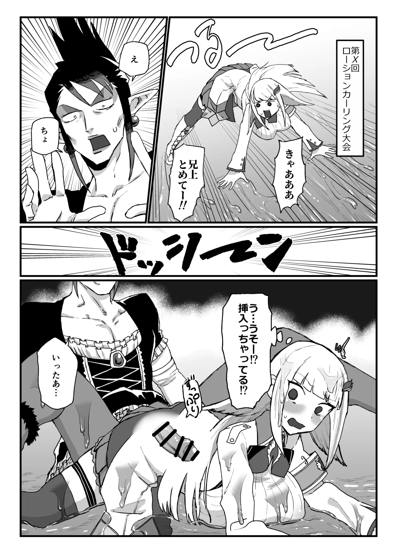 ローション