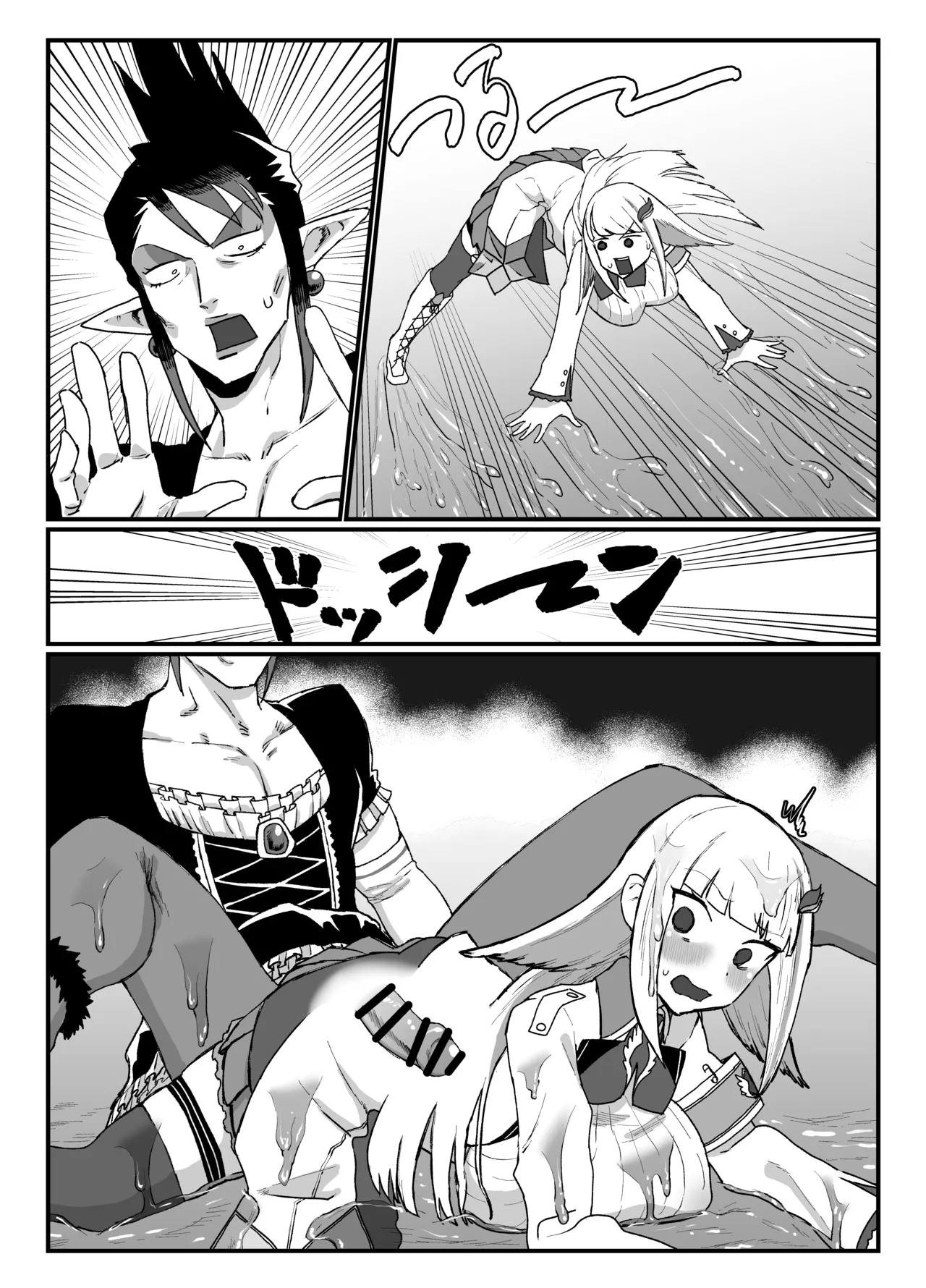 ローション - page6