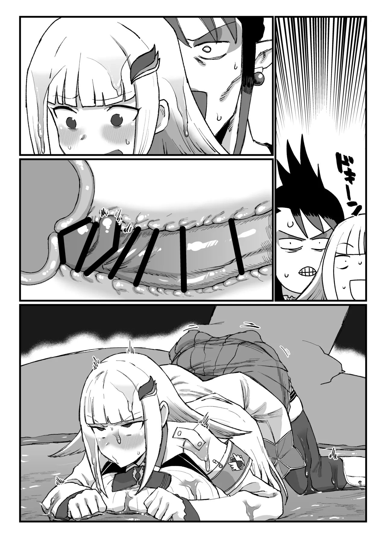 ローション - page7