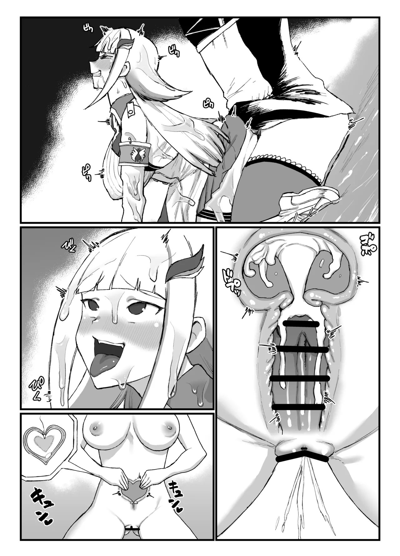 ローション - page8