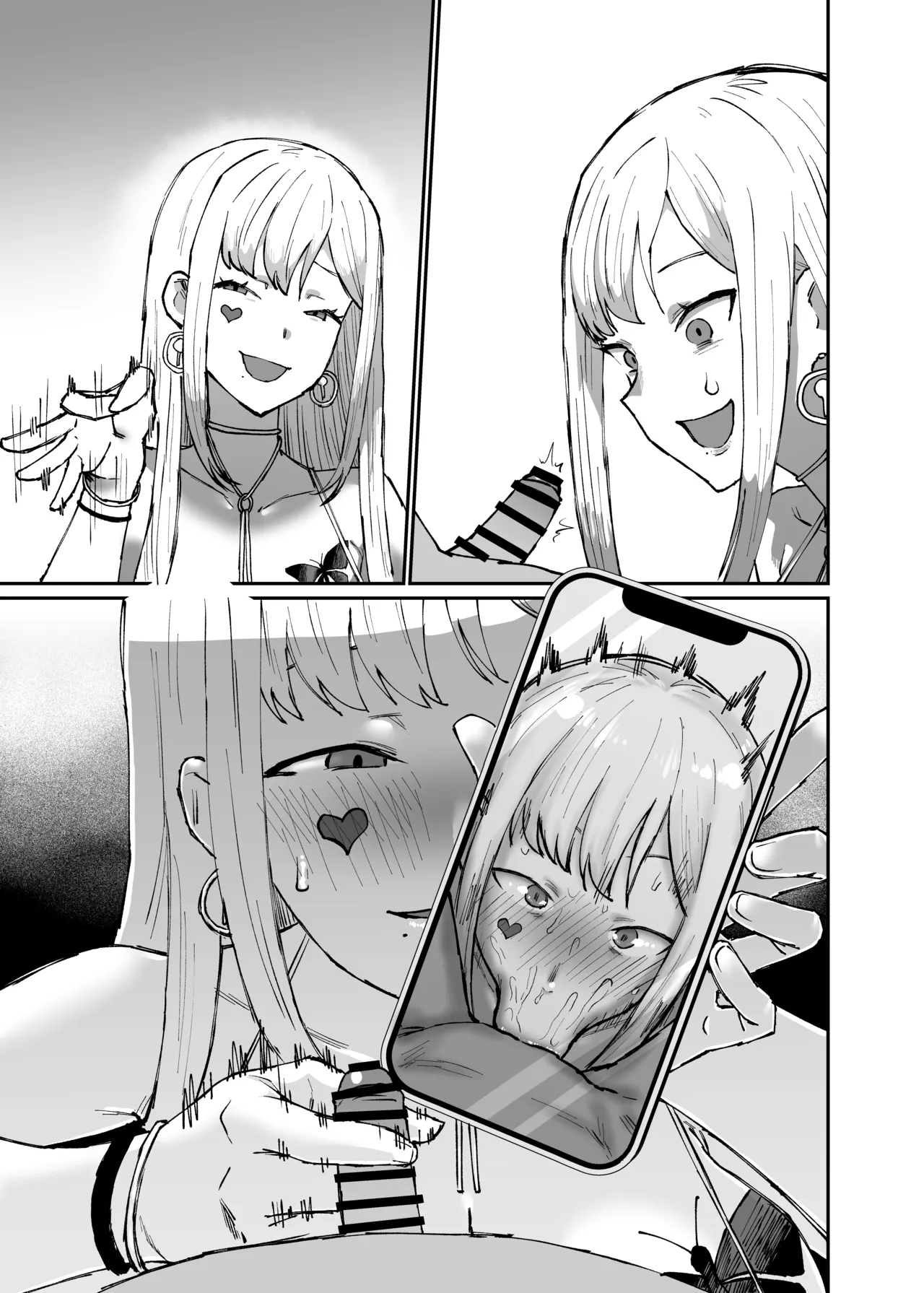 怪盗NTR報告 - page6