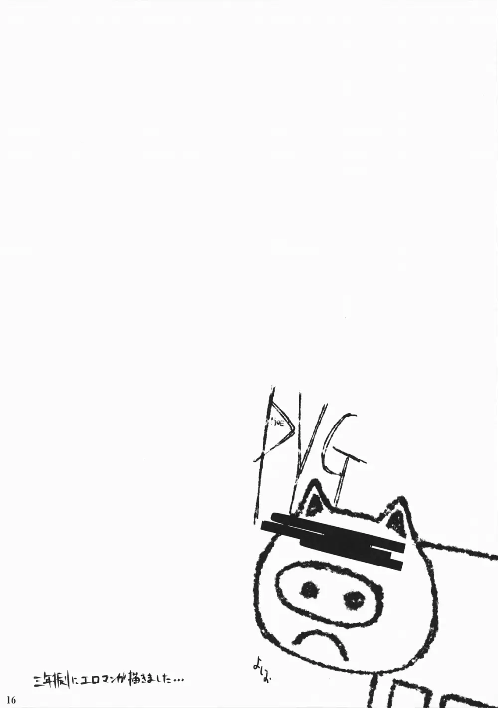 OH!MY PIGS - page16