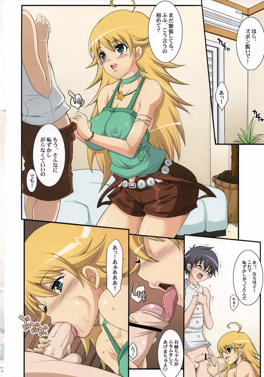 (COMIC1☆2) [ようかい玉の輿 (CHIRO)] -MASTER@GIRL- (アイドルマスター) - page5