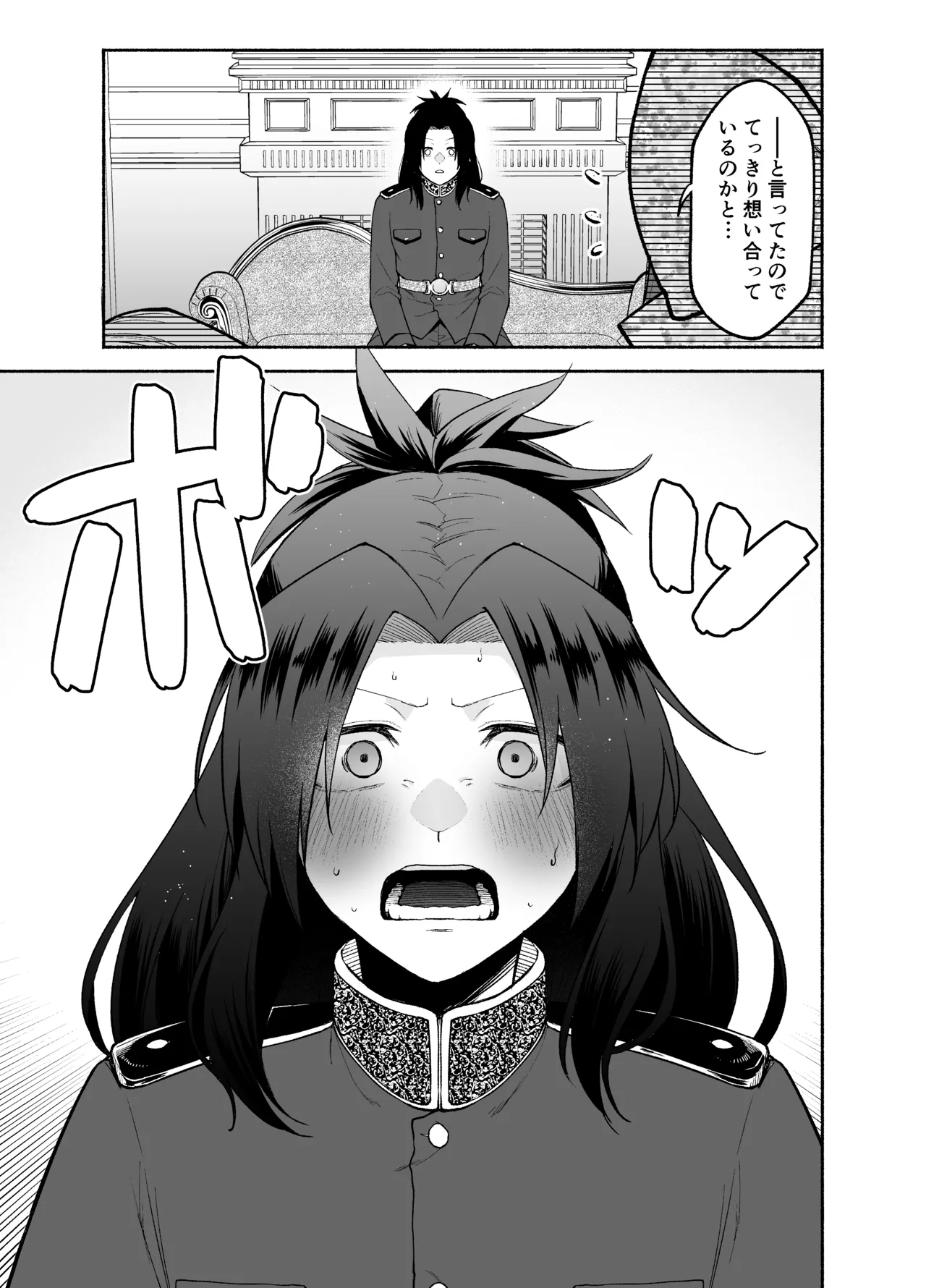 五門家のメイドさんはドM奉仕をご所望です。 - page20