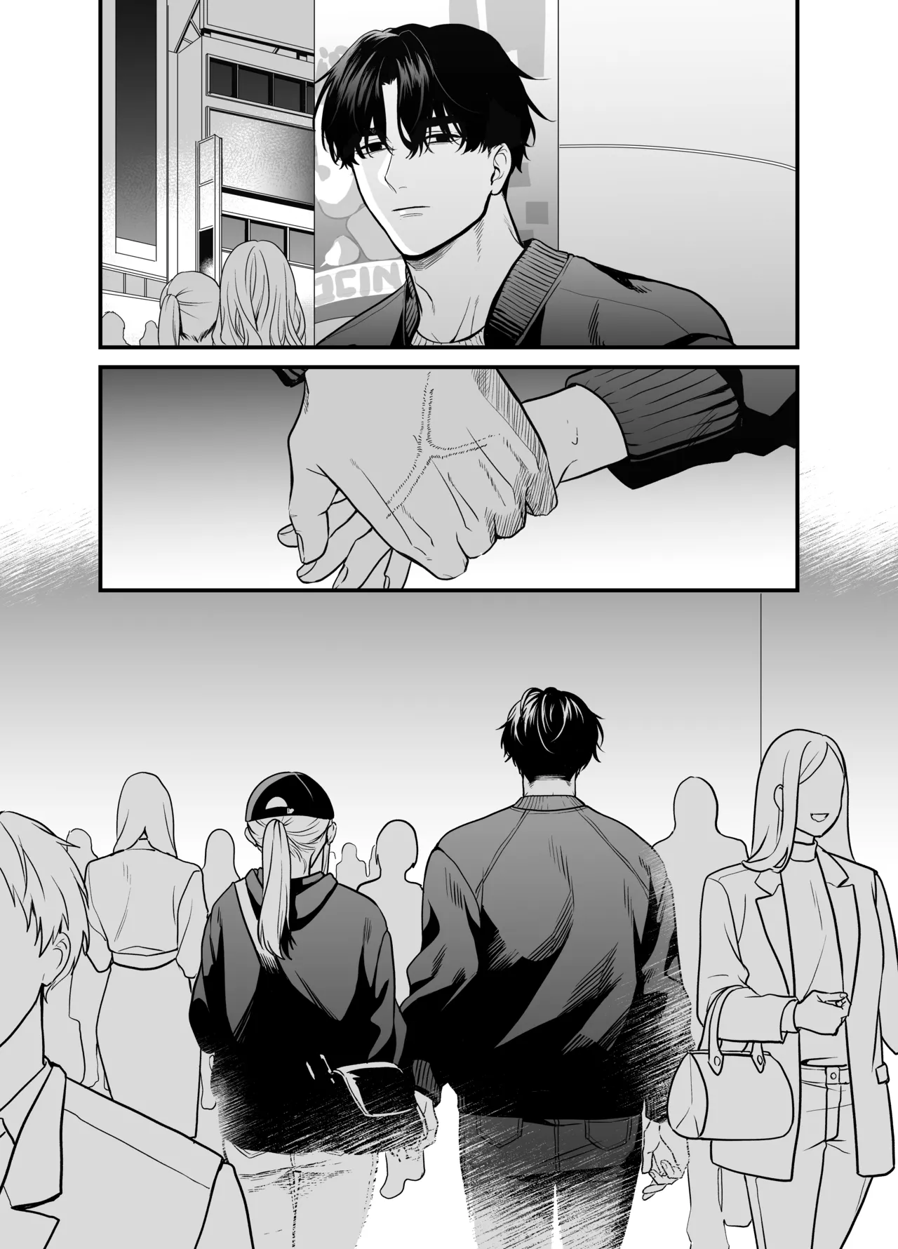 成瀬先生は××しか愛せない - page79