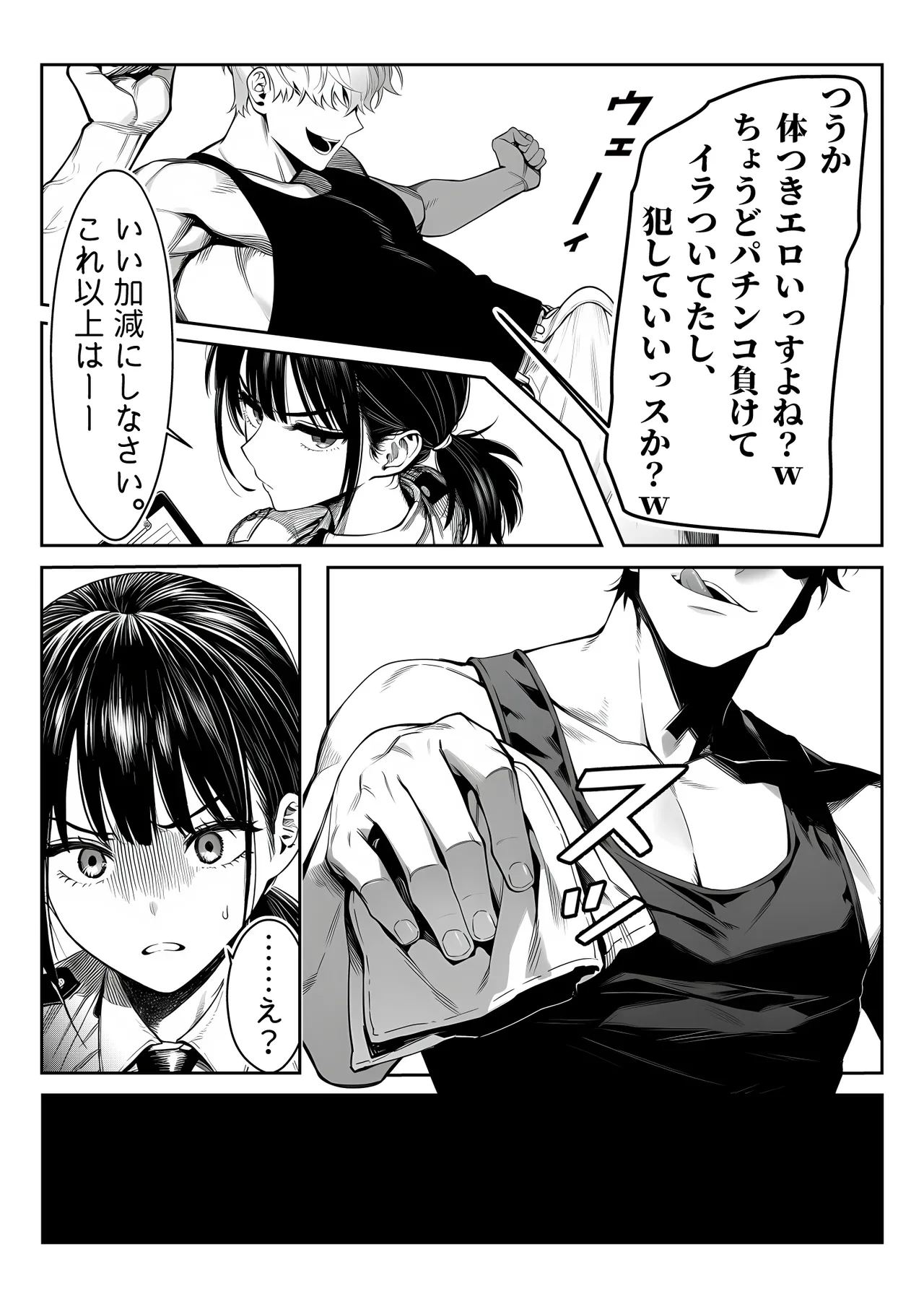 女性警察官（29歳）が、チンピラのチンポに逆取り調べをされて - page10