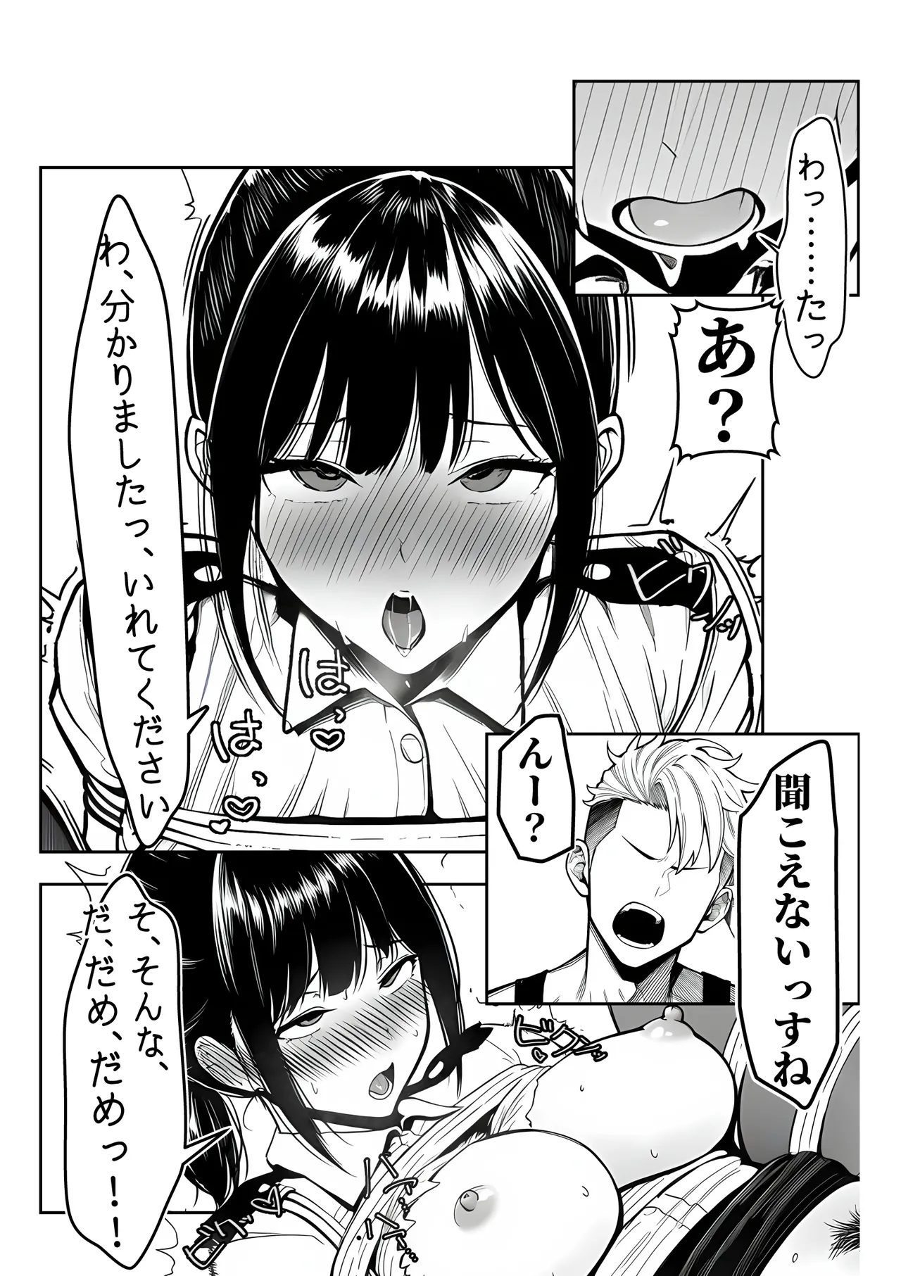 女性警察官（29歳）が、チンピラのチンポに逆取り調べをされて - page30