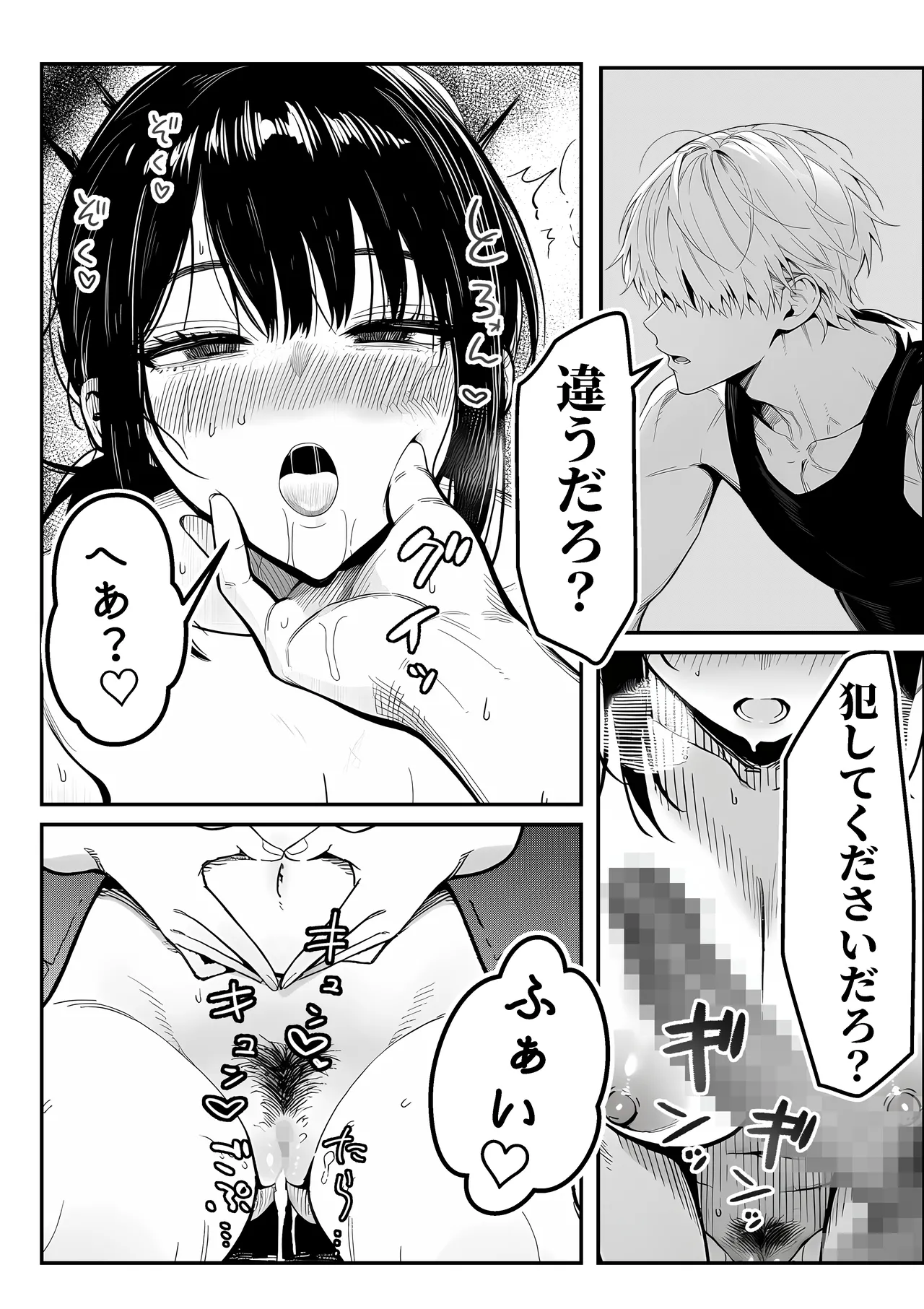 女性警察官（29歳）が、チンピラのチンポに逆取り調べをされて - page40