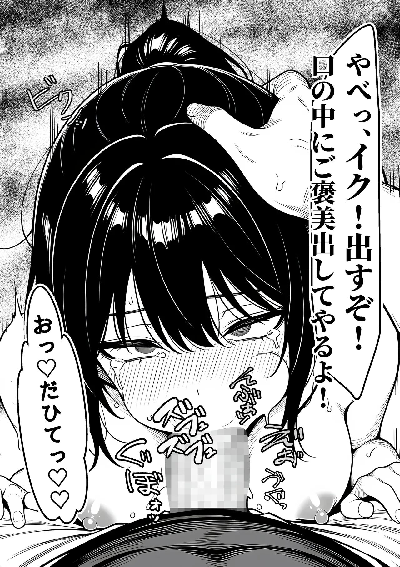 女性警察官（29歳）が、チンピラのチンポに逆取り調べをされて - page46