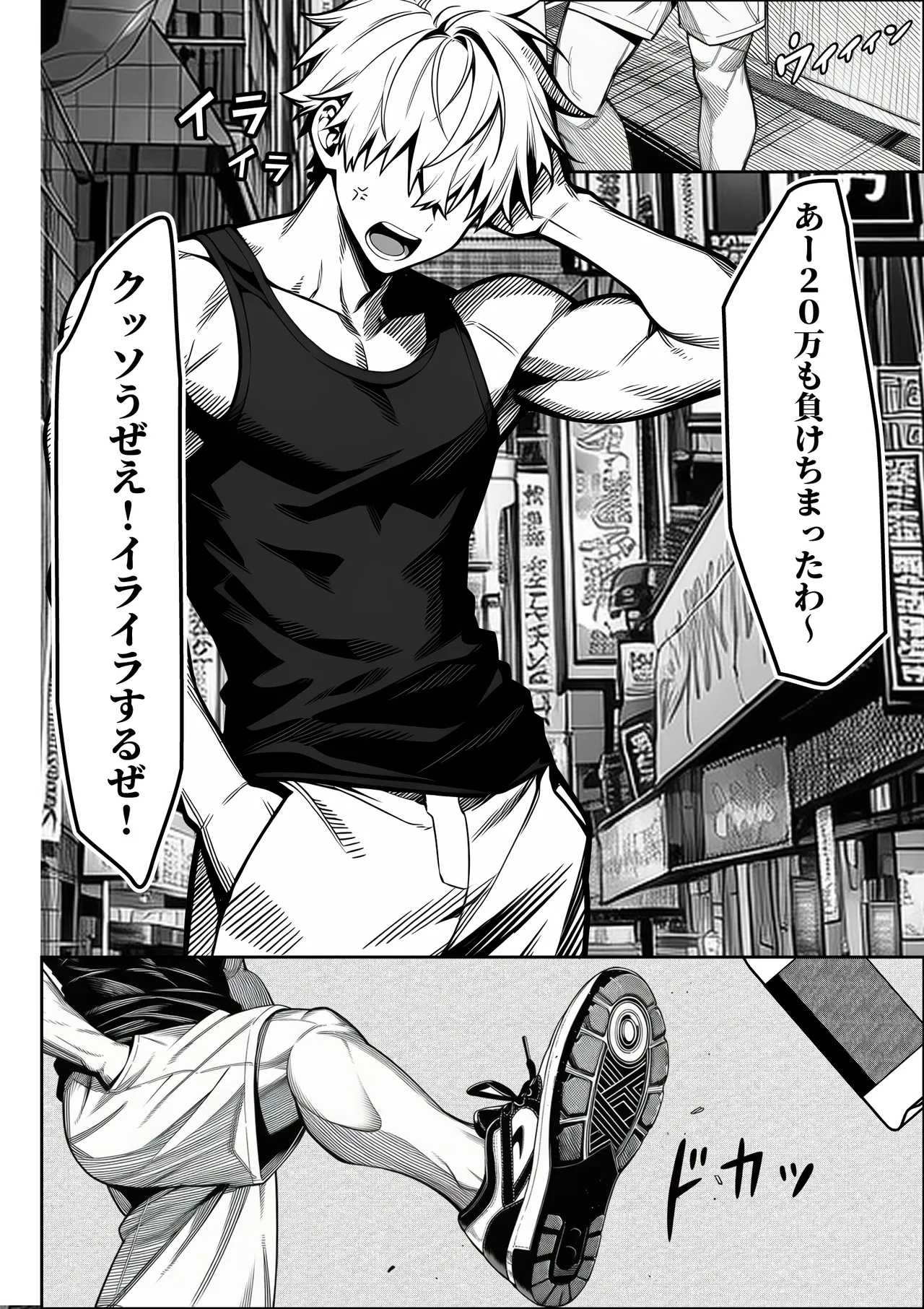 女性警察官（29歳）が、チンピラのチンポに逆取り調べをされて - page5