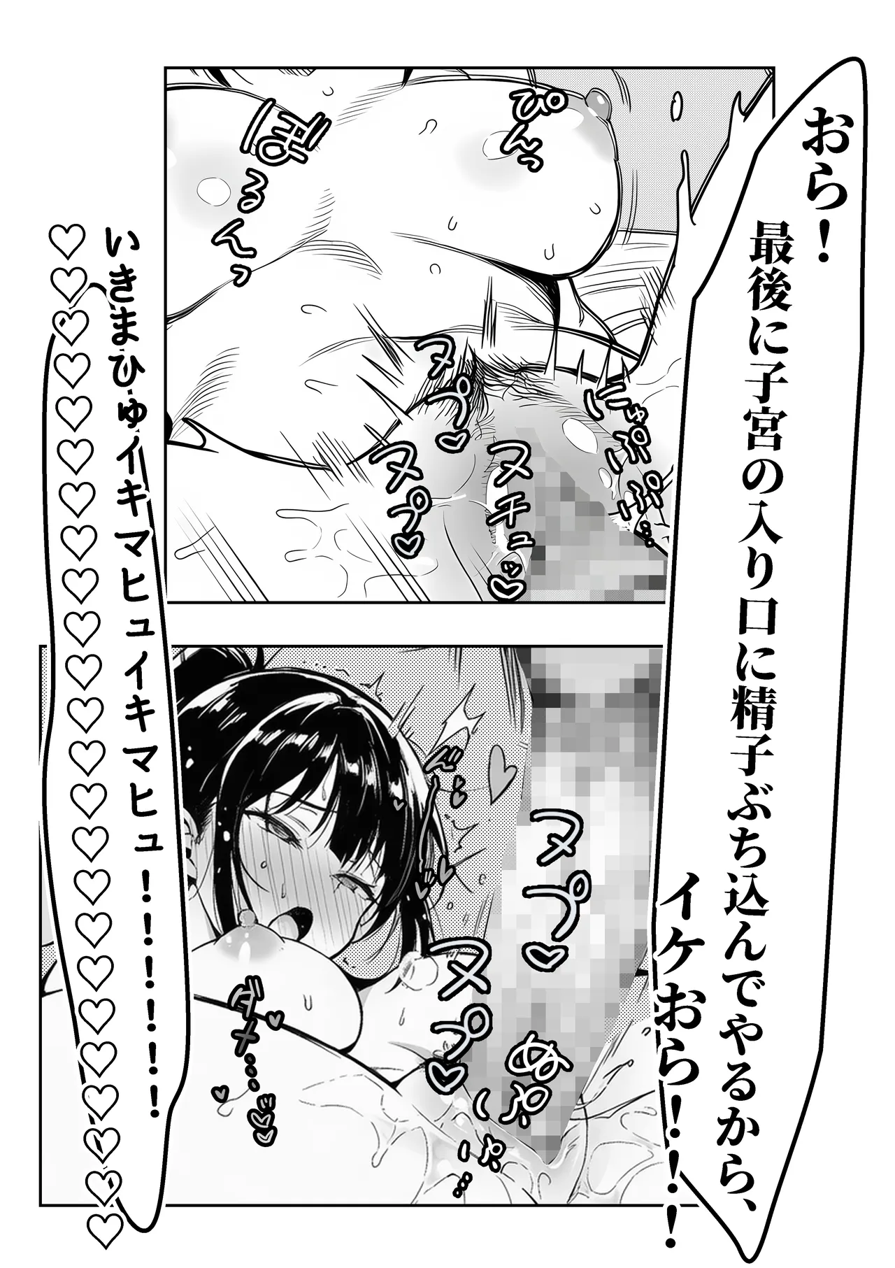 女性警察官（29歳）が、チンピラのチンポに逆取り調べをされて - page51