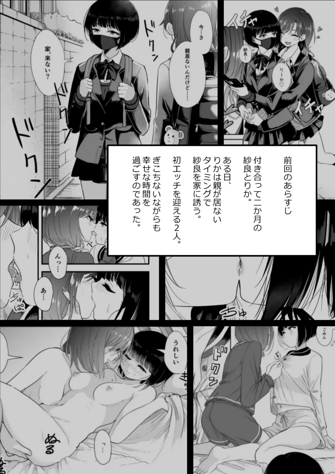 君とこれから - page27