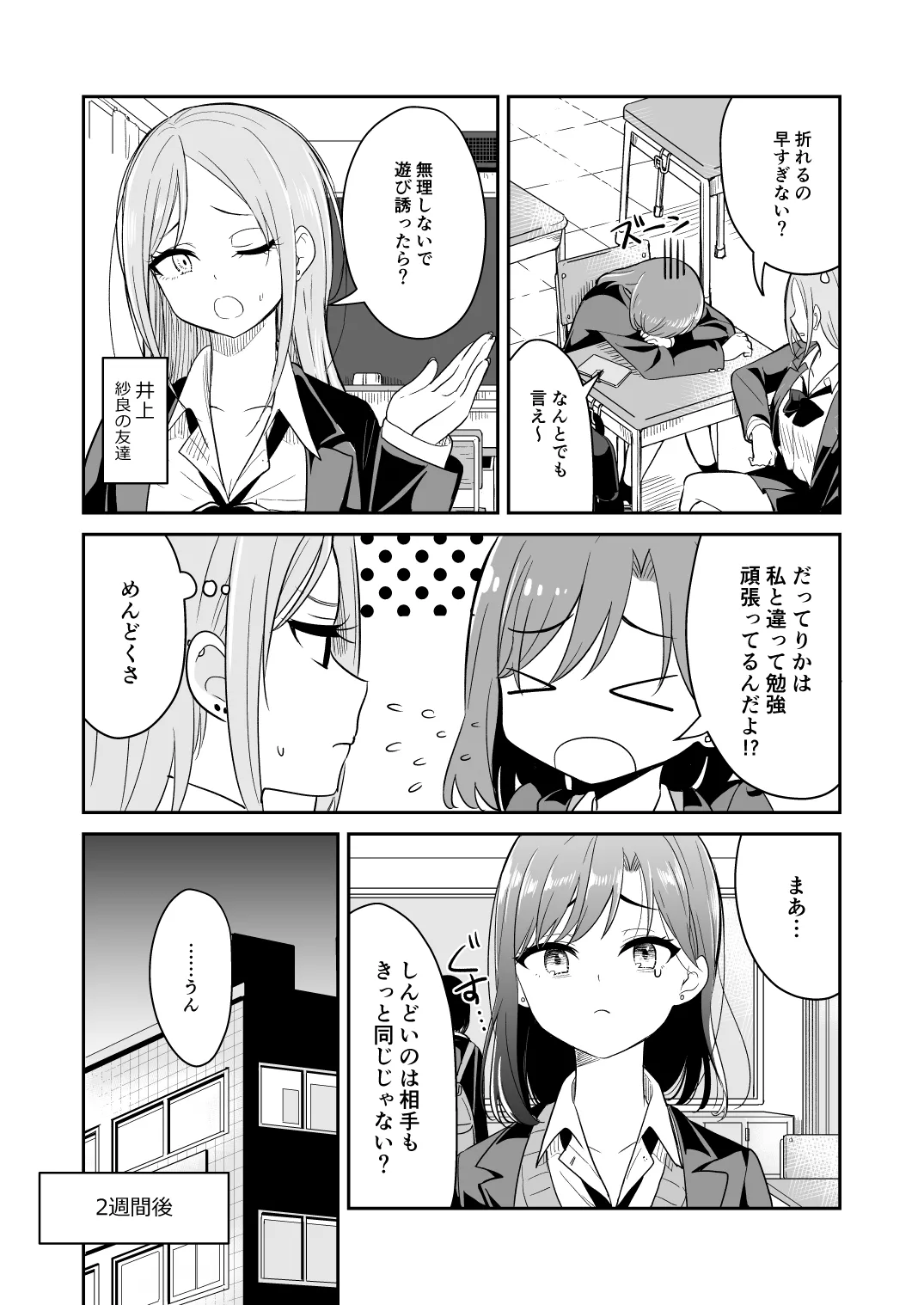 君とこれから - page31