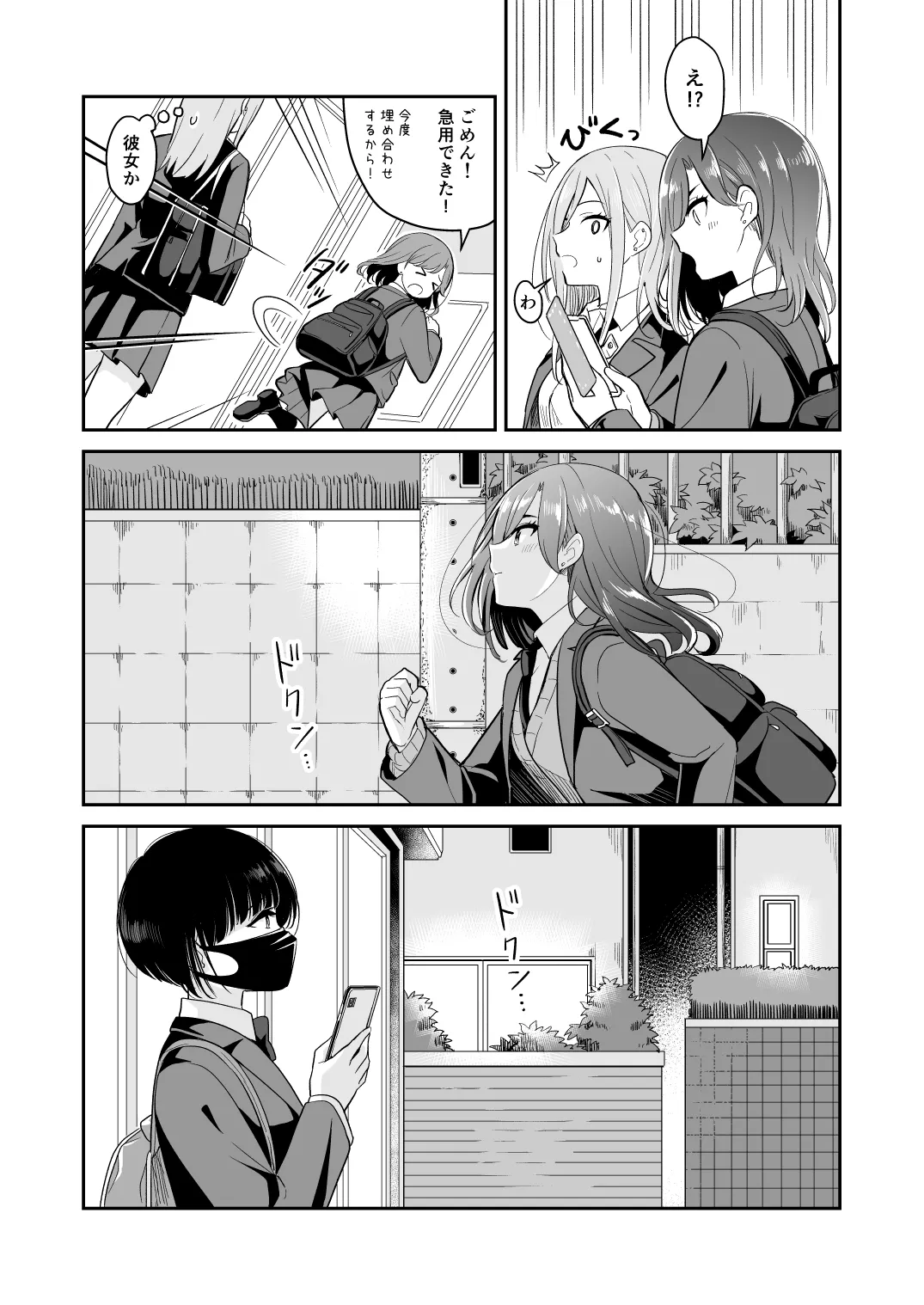 君とこれから - page35