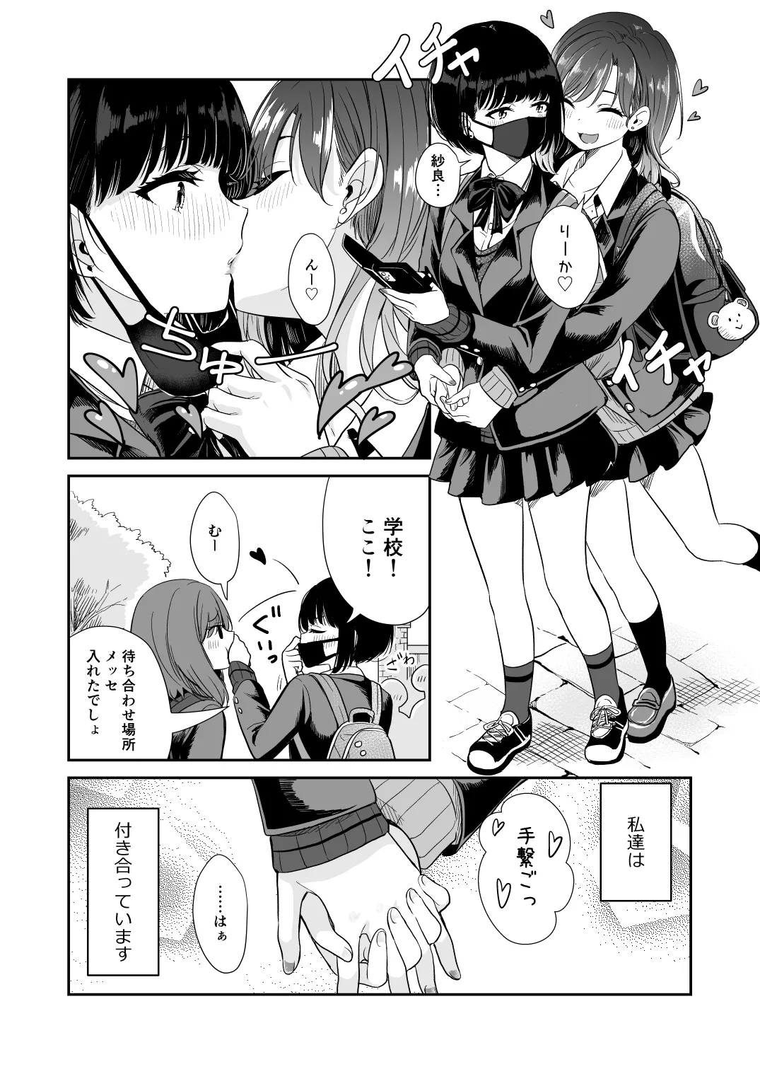 君とこれから - page6