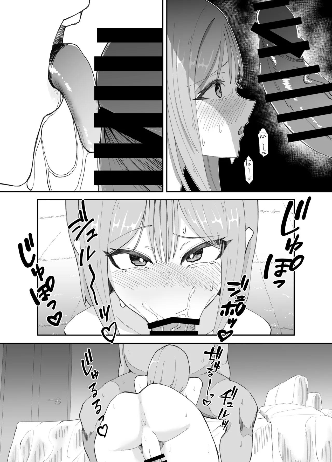 淫乱男の娘と汗だく濃厚ホモSEXする話 - page10