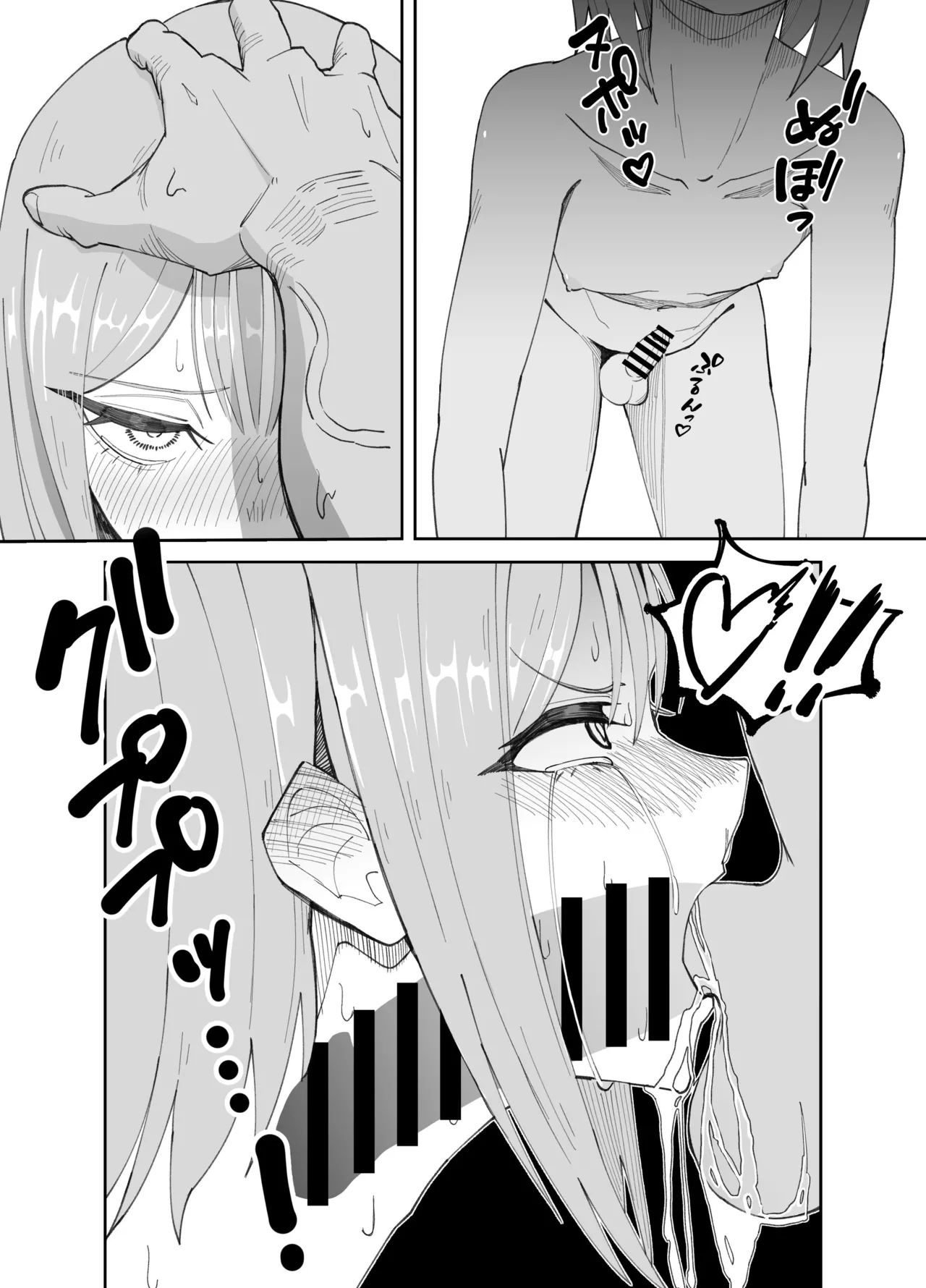 淫乱男の娘と汗だく濃厚ホモSEXする話 - page11