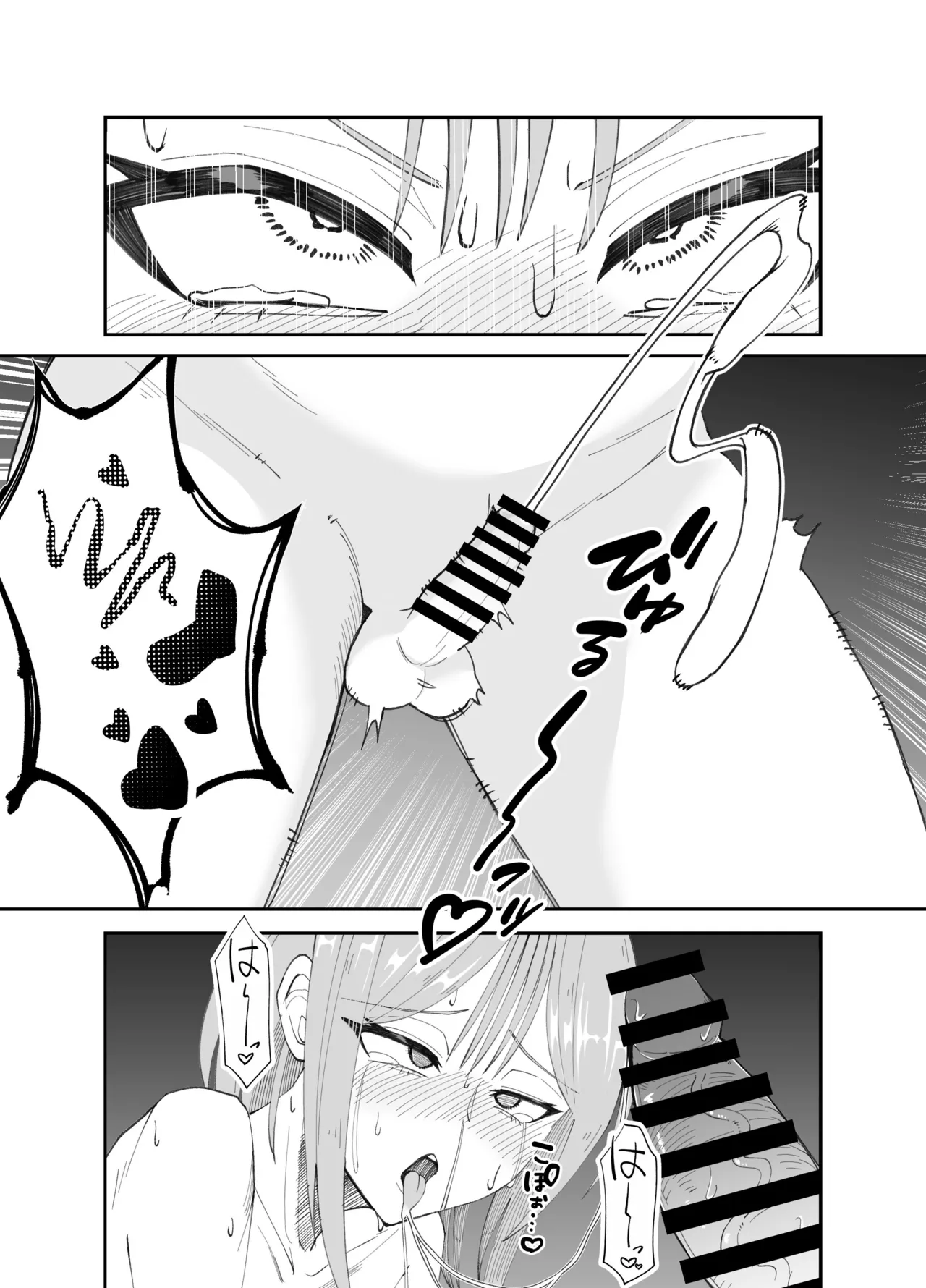 淫乱男の娘と汗だく濃厚ホモSEXする話 - page12