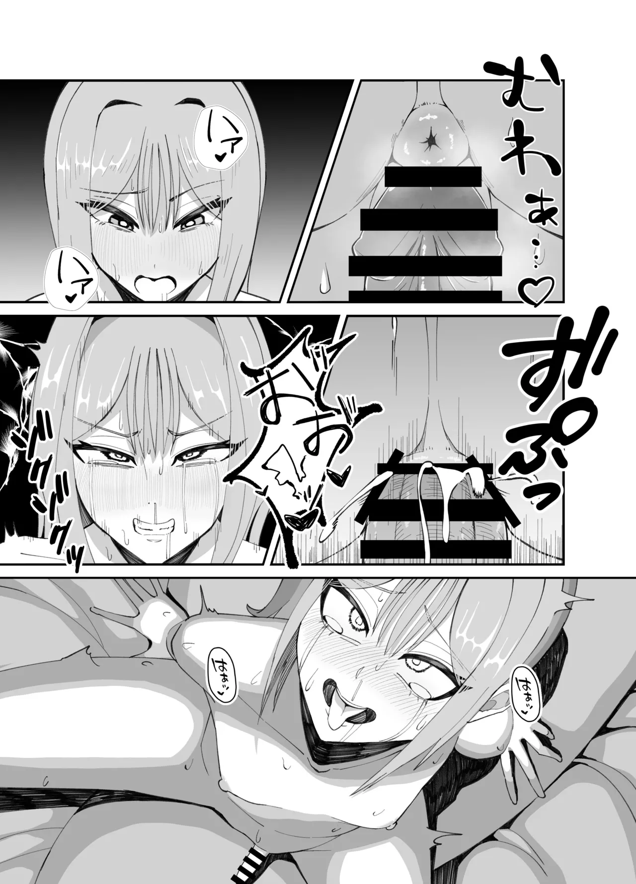 淫乱男の娘と汗だく濃厚ホモSEXする話 - page15