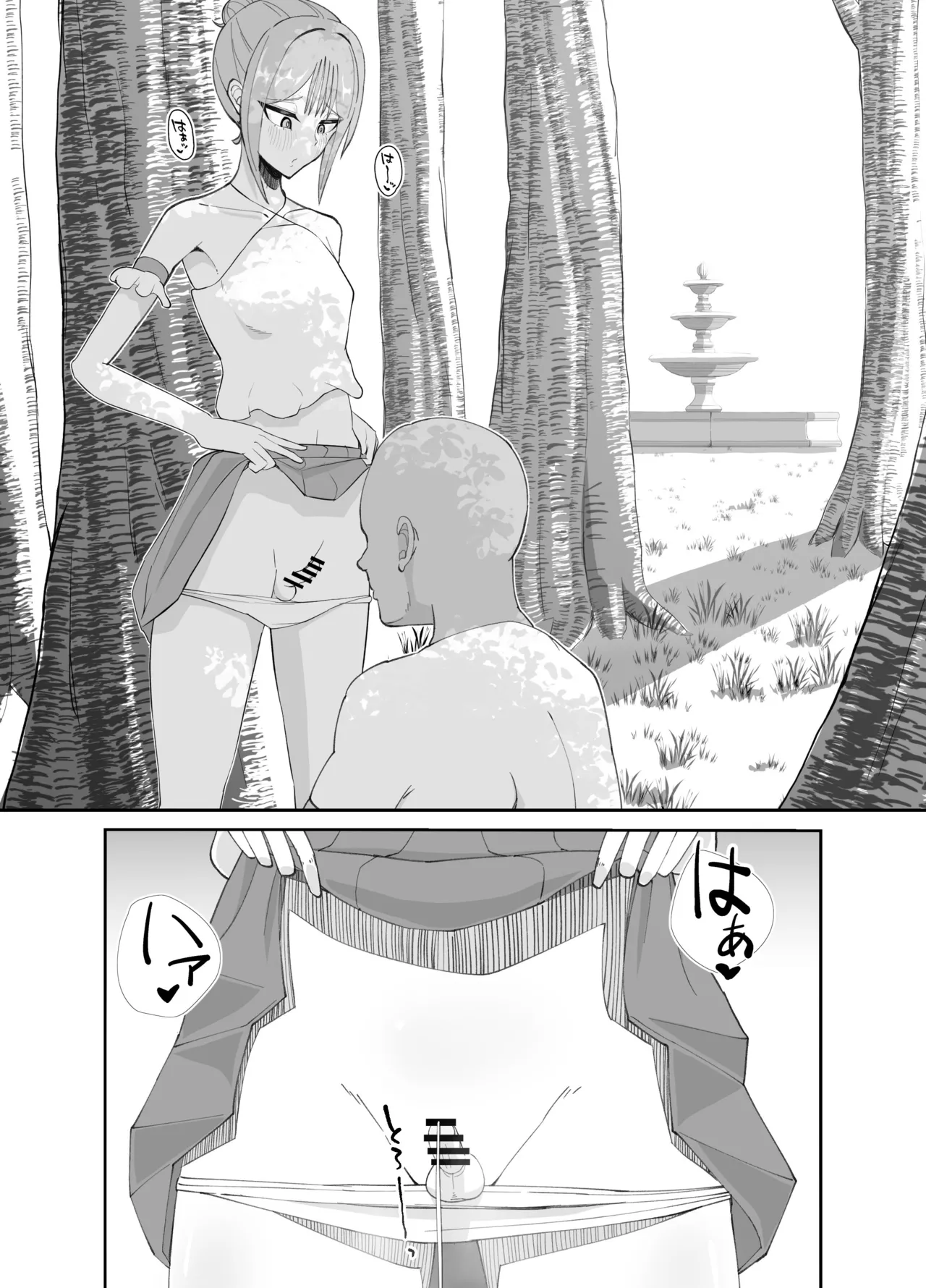淫乱男の娘と汗だく濃厚ホモSEXする話 - page19