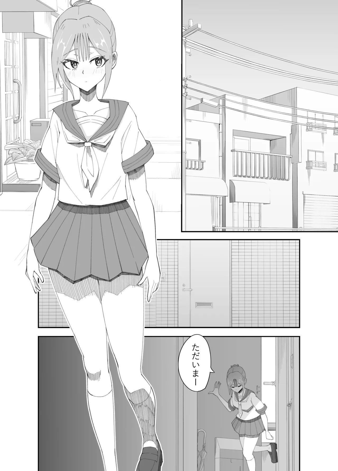淫乱男の娘と汗だく濃厚ホモSEXする話 - page2
