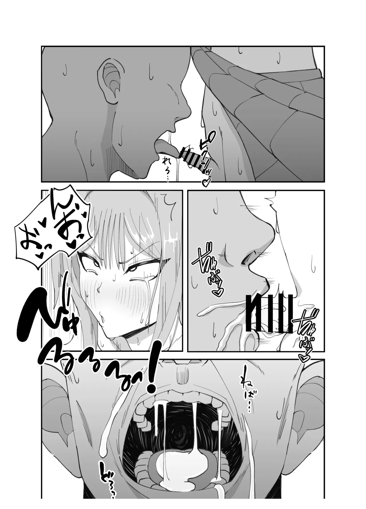 淫乱男の娘と汗だく濃厚ホモSEXする話 - page20