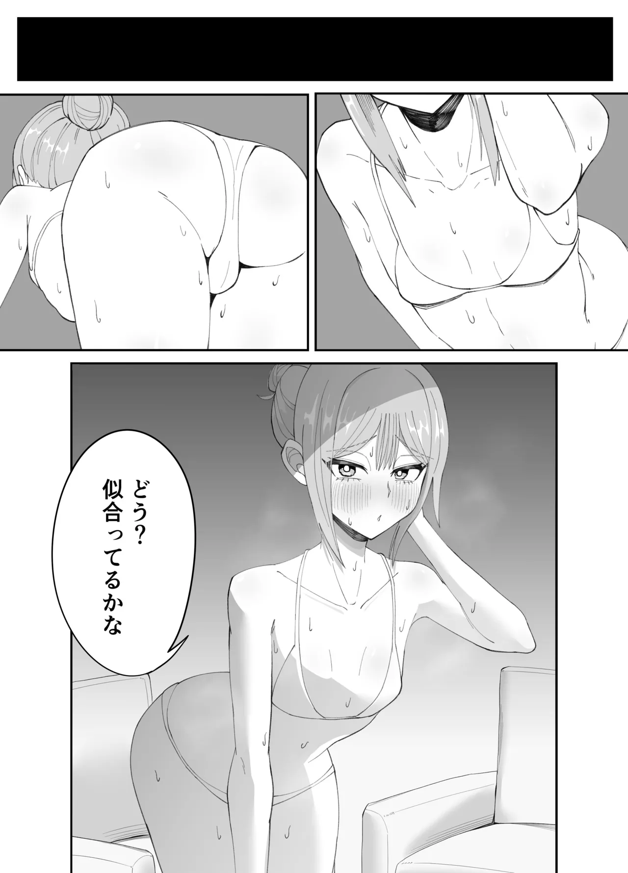 淫乱男の娘と汗だく濃厚ホモSEXする話 - page21