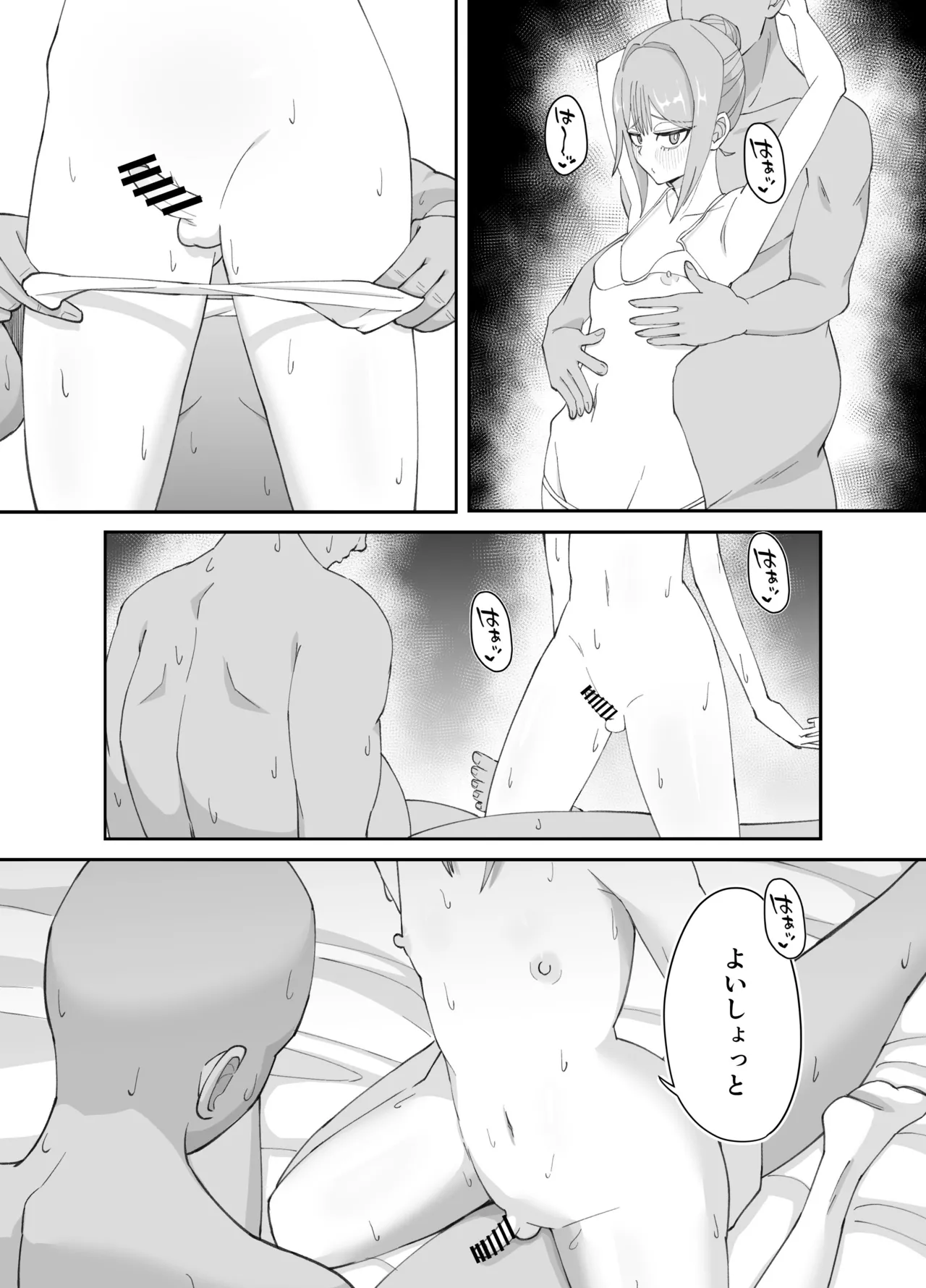 淫乱男の娘と汗だく濃厚ホモSEXする話 - page22
