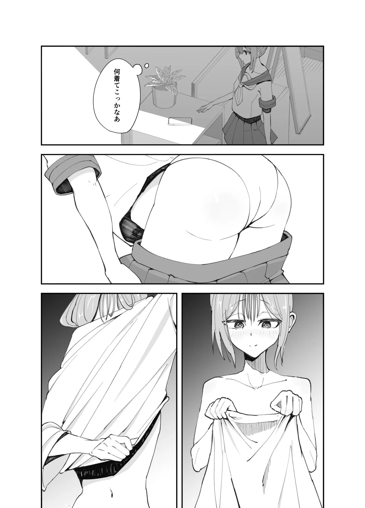 淫乱男の娘と汗だく濃厚ホモSEXする話 - page3