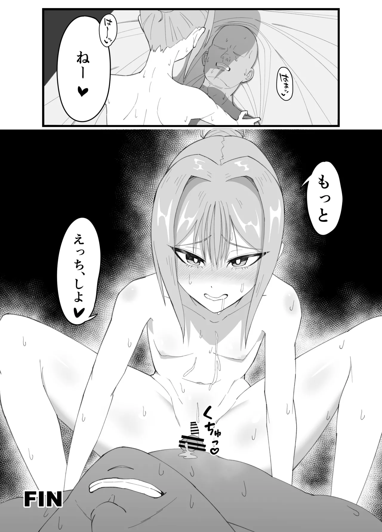 淫乱男の娘と汗だく濃厚ホモSEXする話 - page30