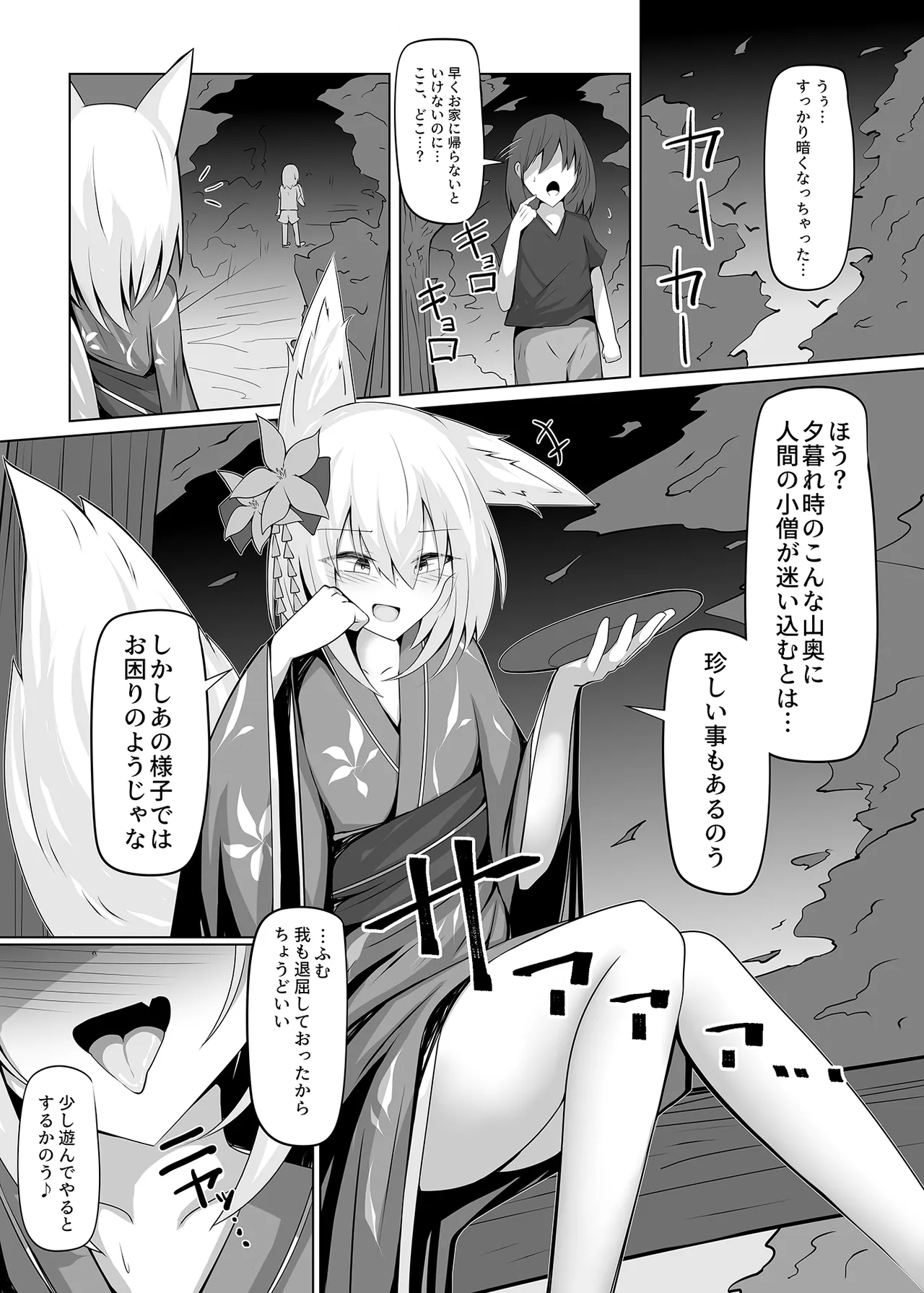 勃っておるのは我も同じじゃからな♡ - page2