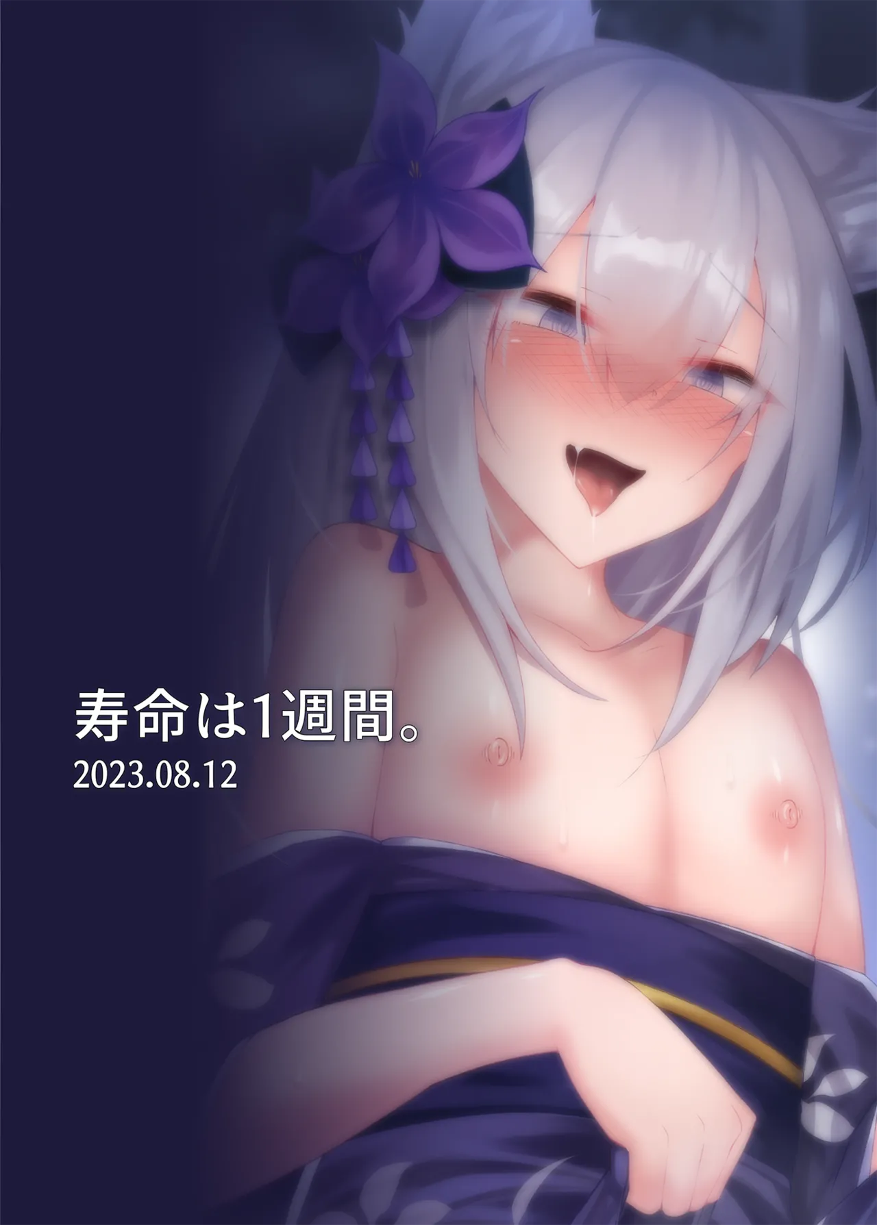 勃っておるのは我も同じじゃからな♡ - page22