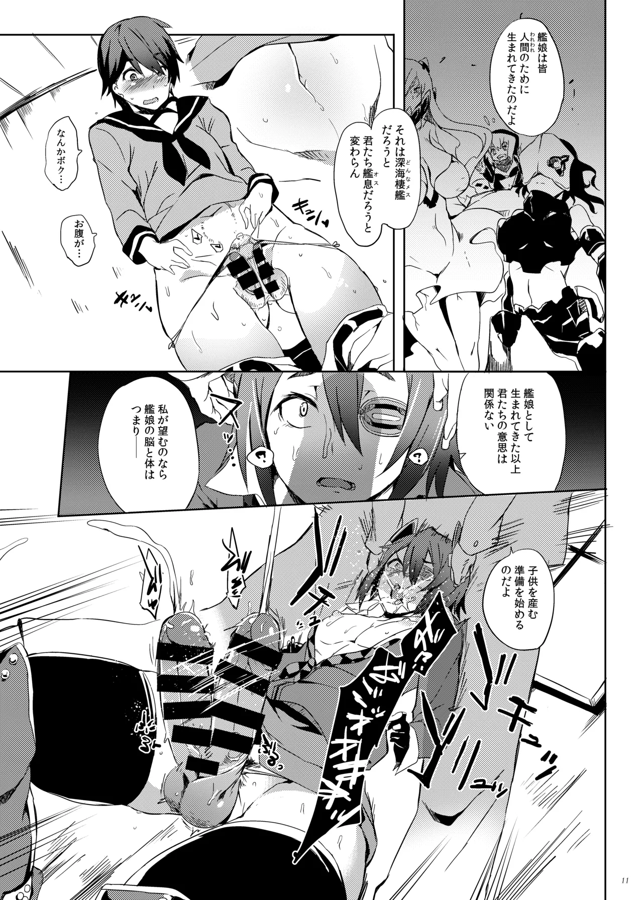 Erectrical Parade - page10