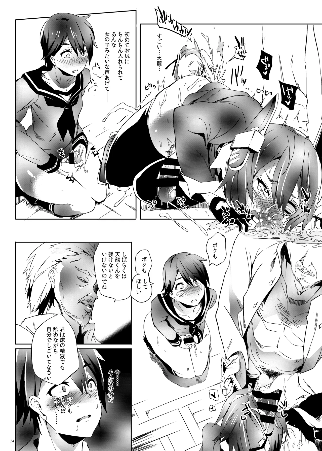 Erectrical Parade - page13