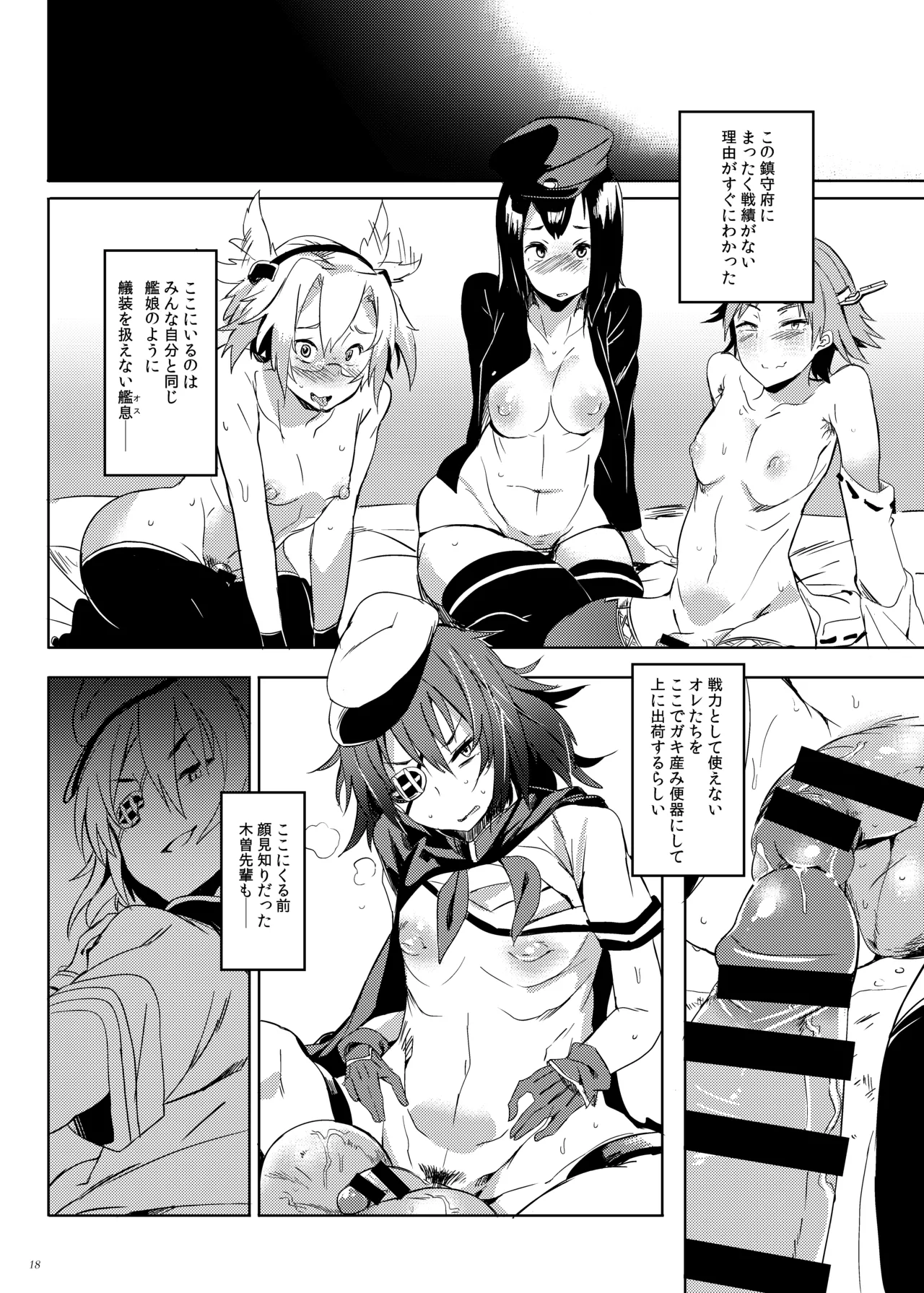 Erectrical Parade - page17