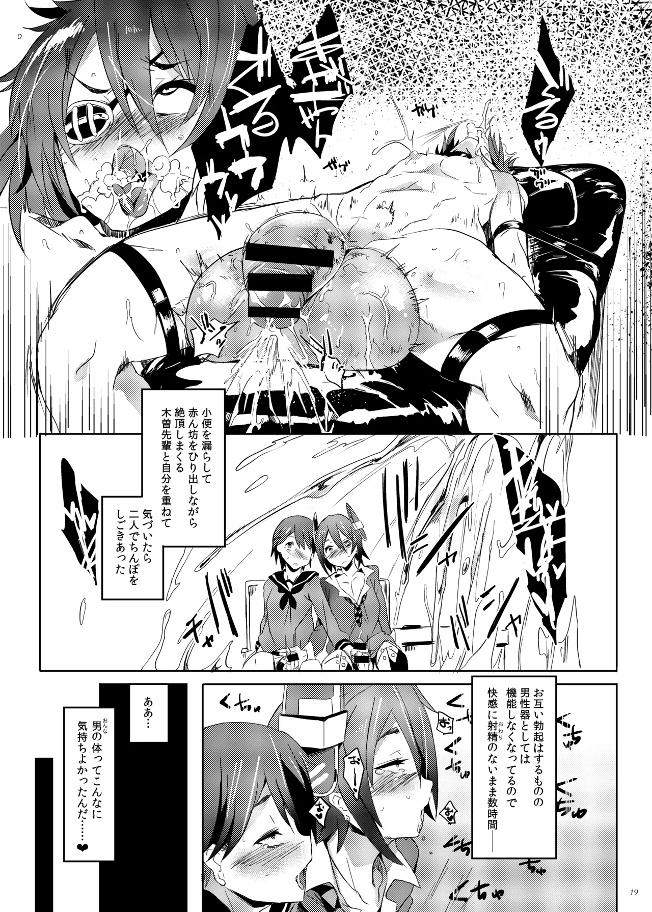 Erectrical Parade - page18