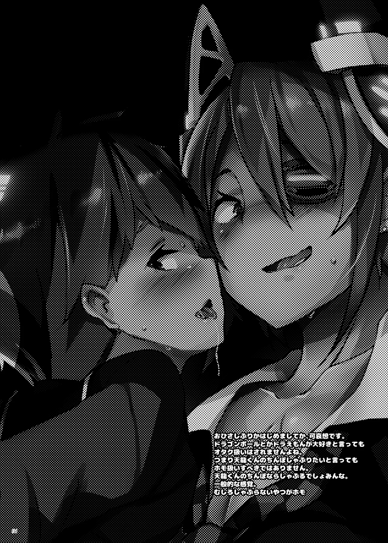 Erectrical Parade - page3