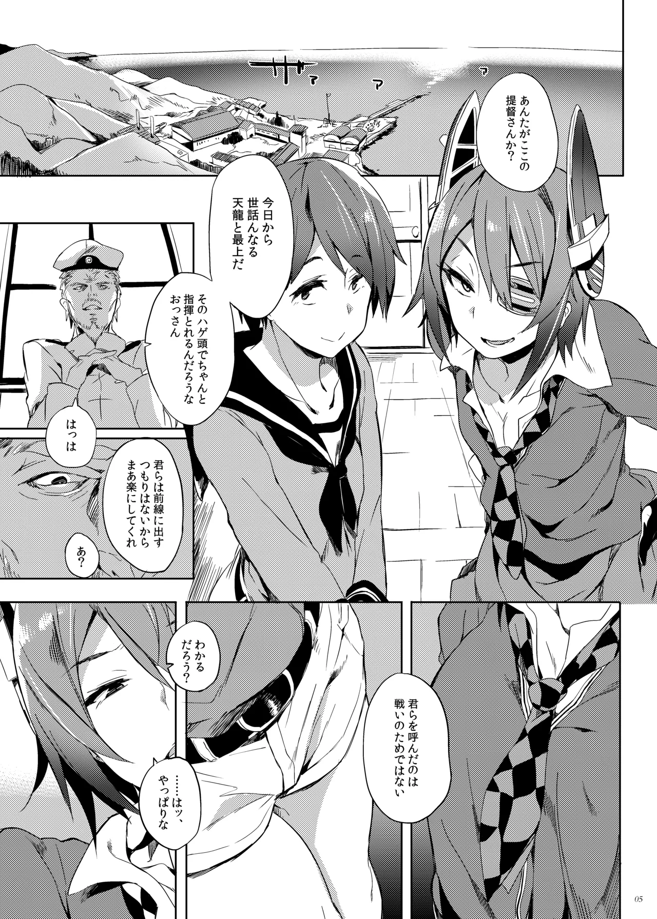 Erectrical Parade - page4