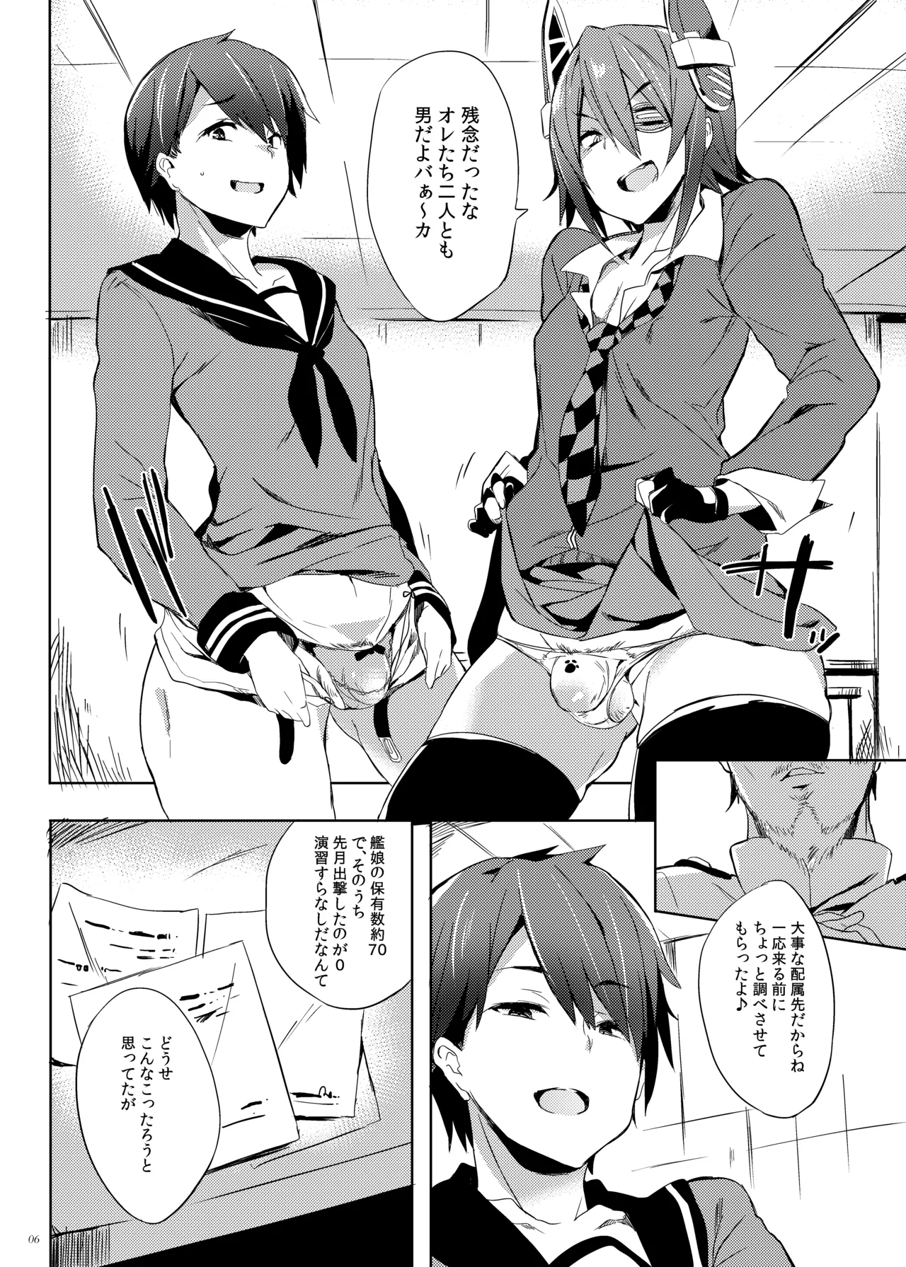 Erectrical Parade - page5