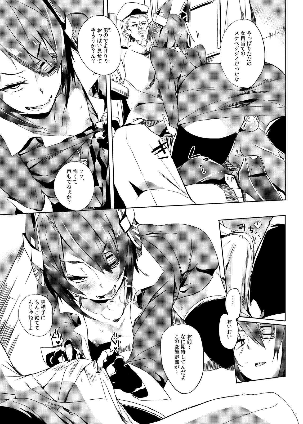 Erectrical Parade - page6