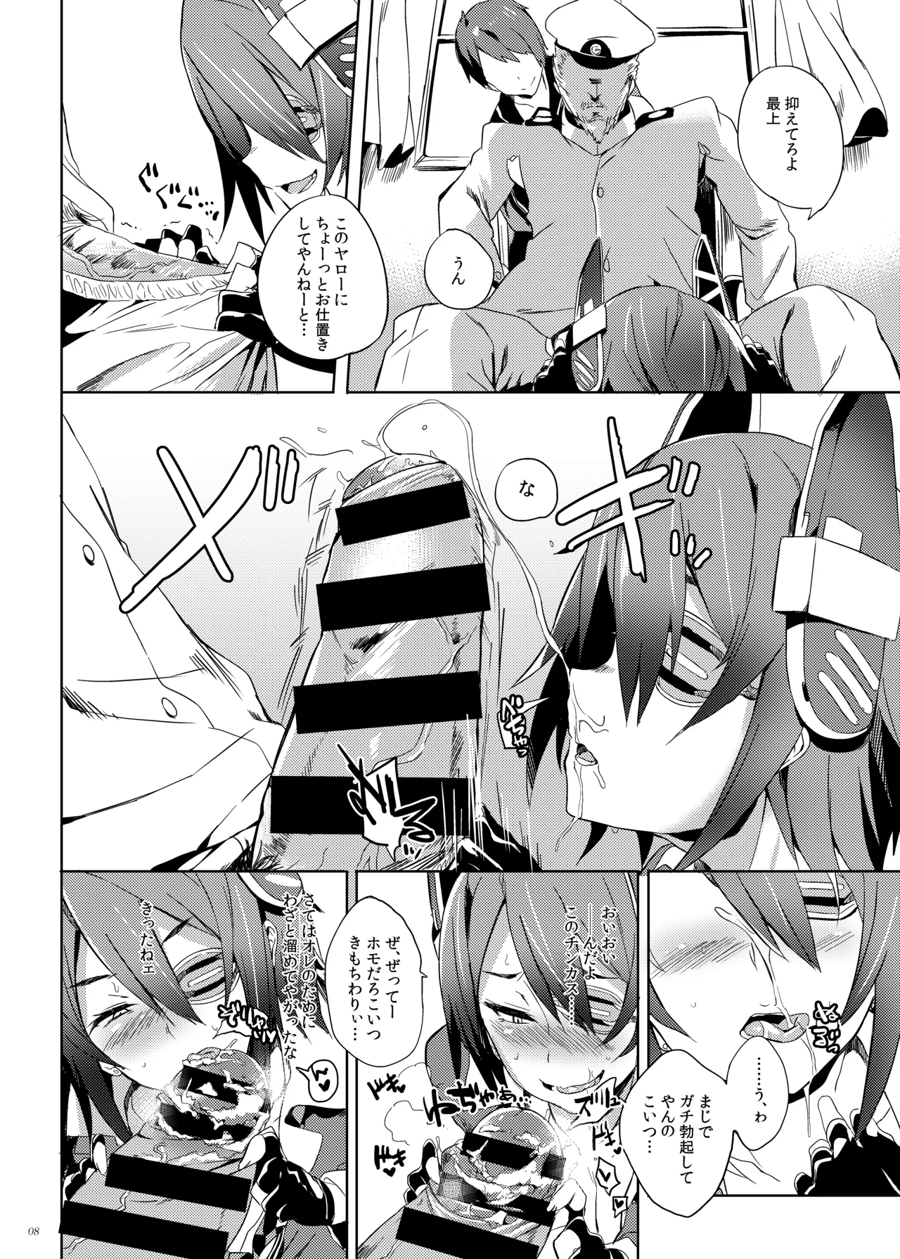 Erectrical Parade - page7