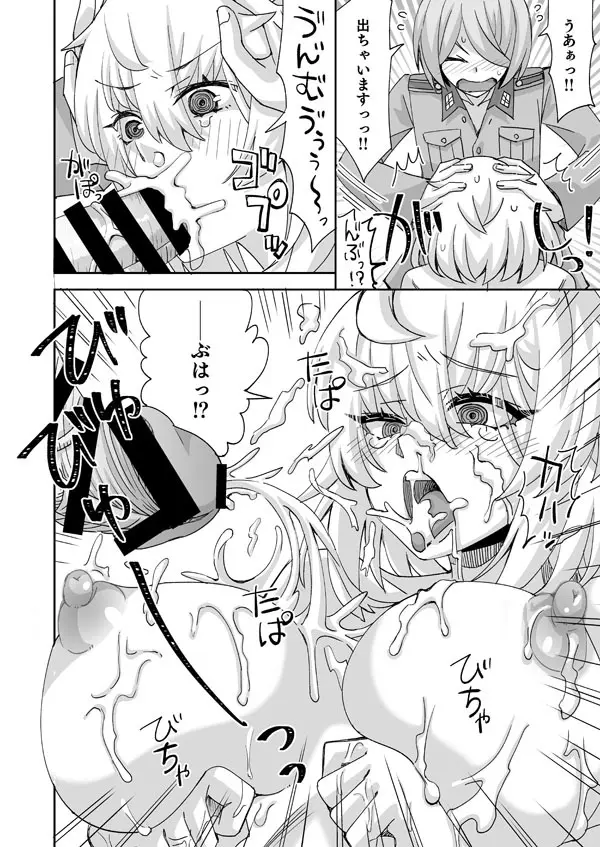 アリーナ・マッケンゼンと彼女に憧れる新兵 - page9